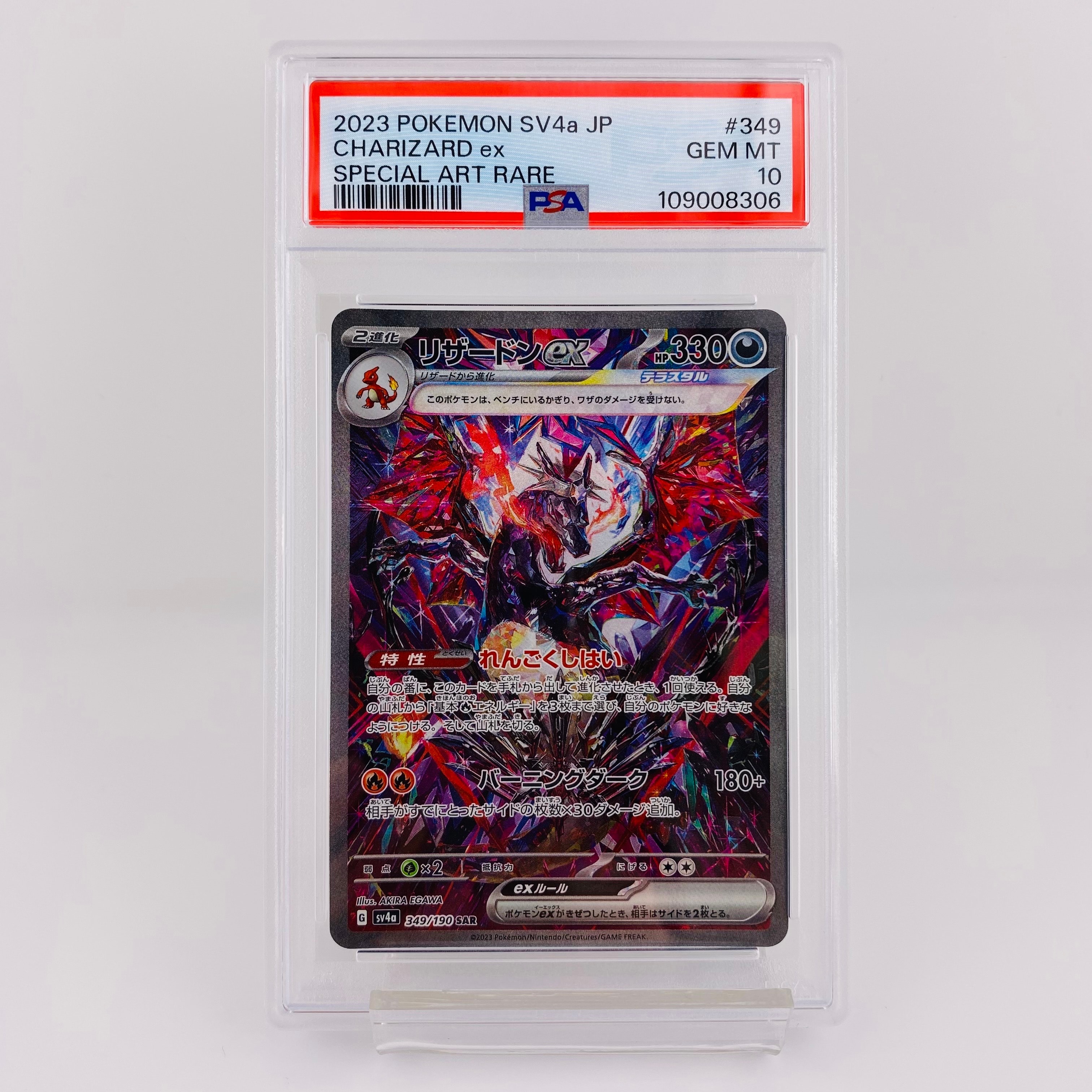 メガカイリューex MUR [M2a 250/193](ハイクラスパック「MEGAドリーム