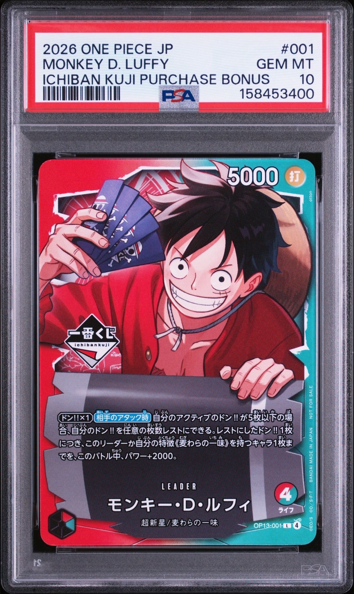 モンキー・D・ルフィ P [P-041] (BANDAI CARD GAMES Fest23-24 World