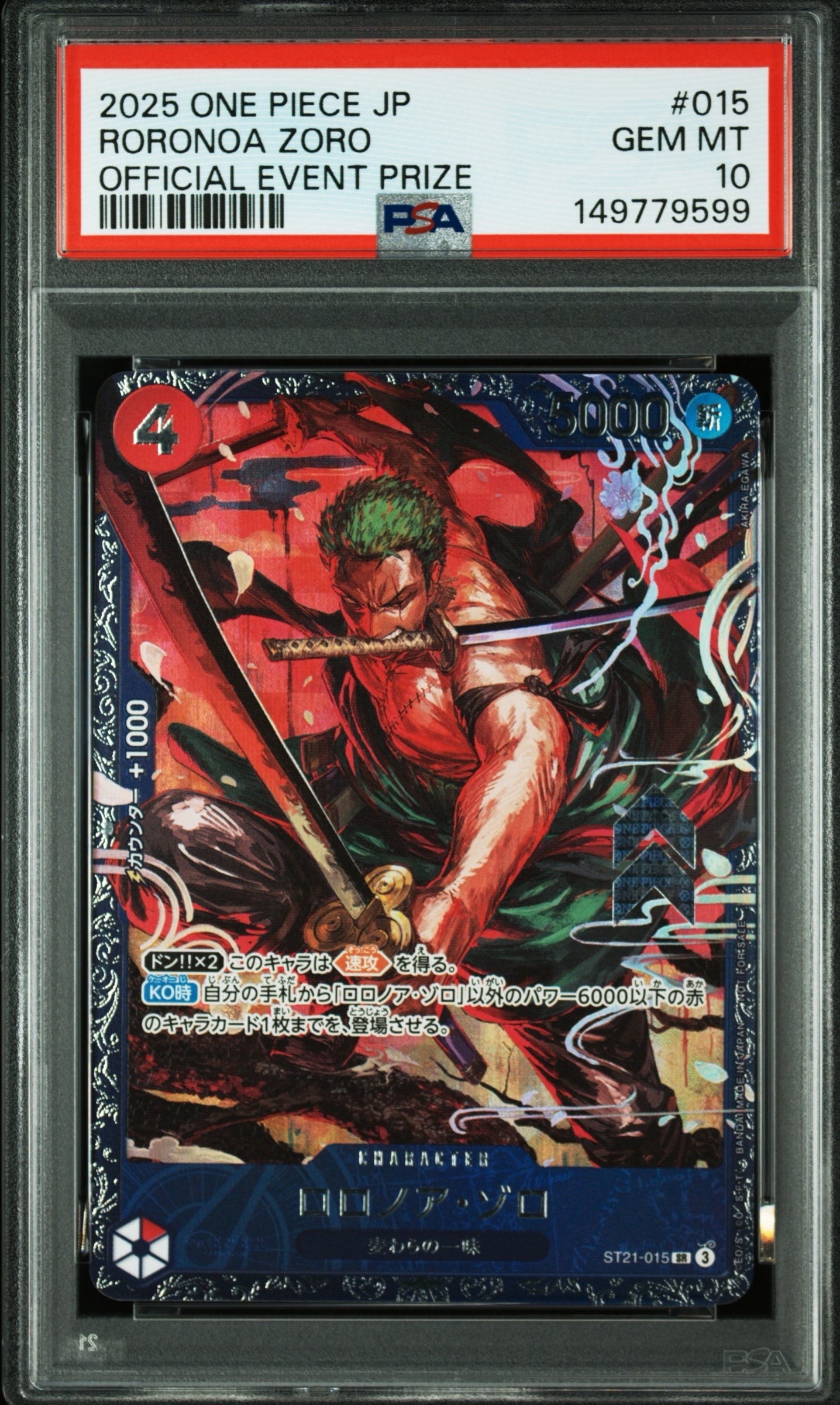 PSA10】ロロノア・ゾロ SR [ST21-015](プロモーションカード「フラッグ