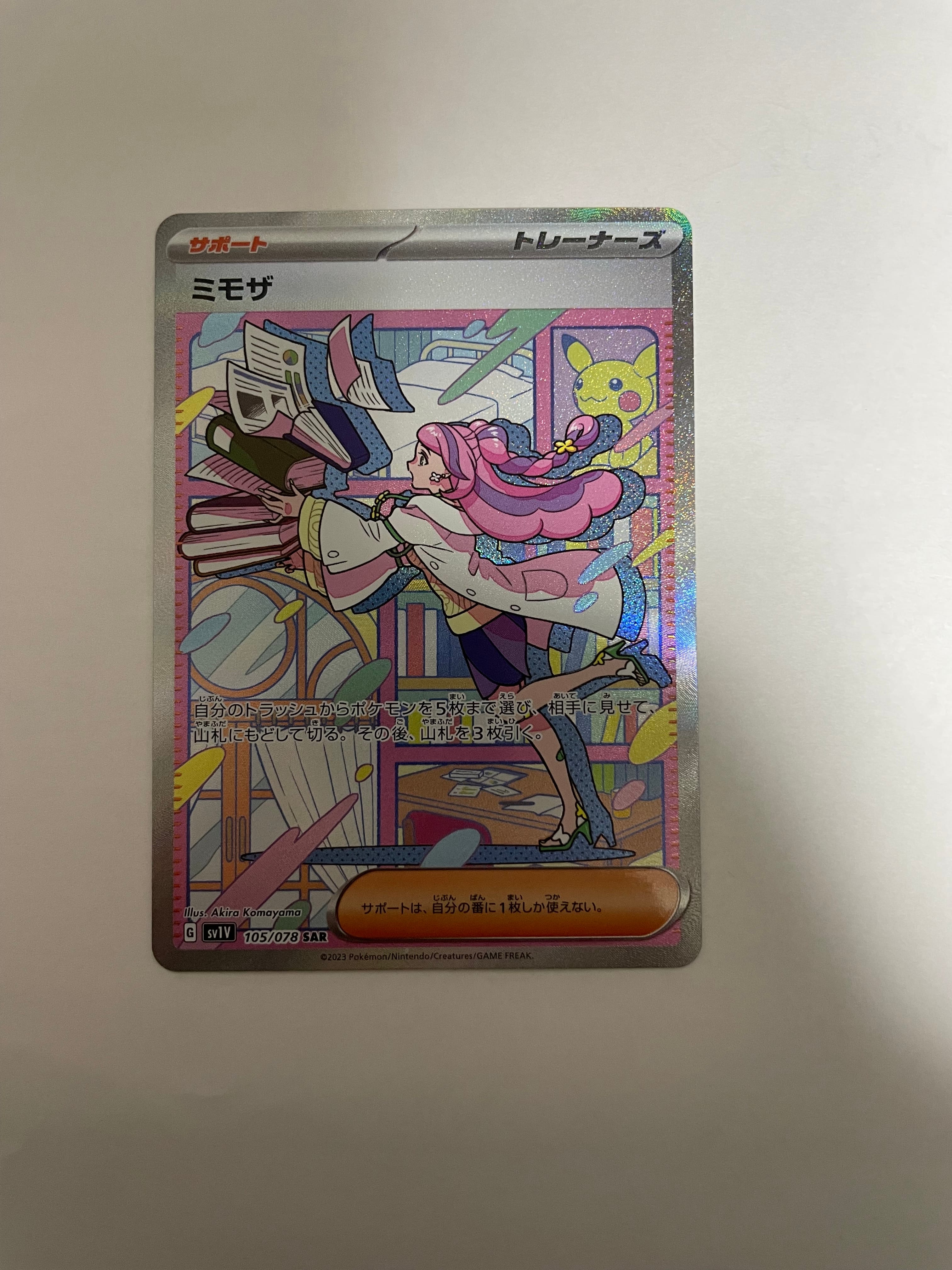 ミモザ SAR[SV1V 105/078](スカーレット&バイオレット 拡張パック「バイオレットex」)
