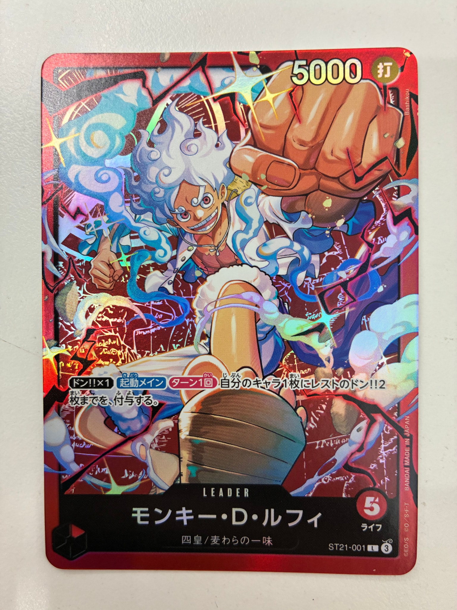 モンキー・D・ルフィ L [ST21-001](スタートデッキ「赤 モンキー・D・ルフィ」)