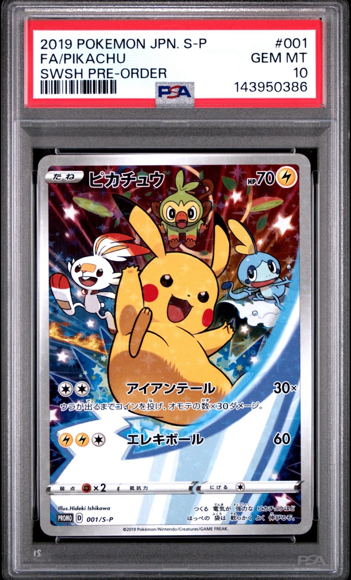ピカチュウ セブンイレブン　[S-P 001] プロモーションカード　封筒付き PSA10】ピカチュウ セブンイレブン: プロモ[S-P 001](プロモーション