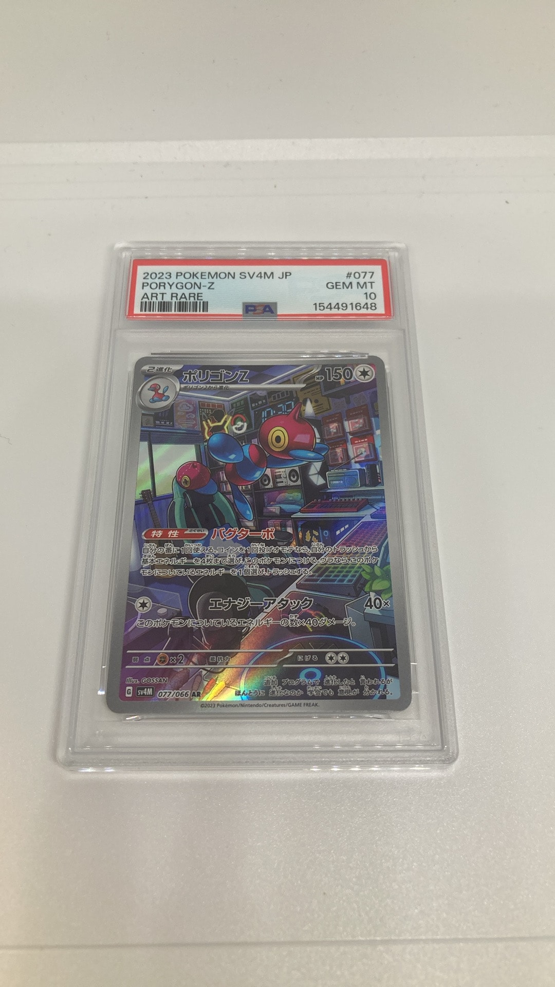 Porygon-Z