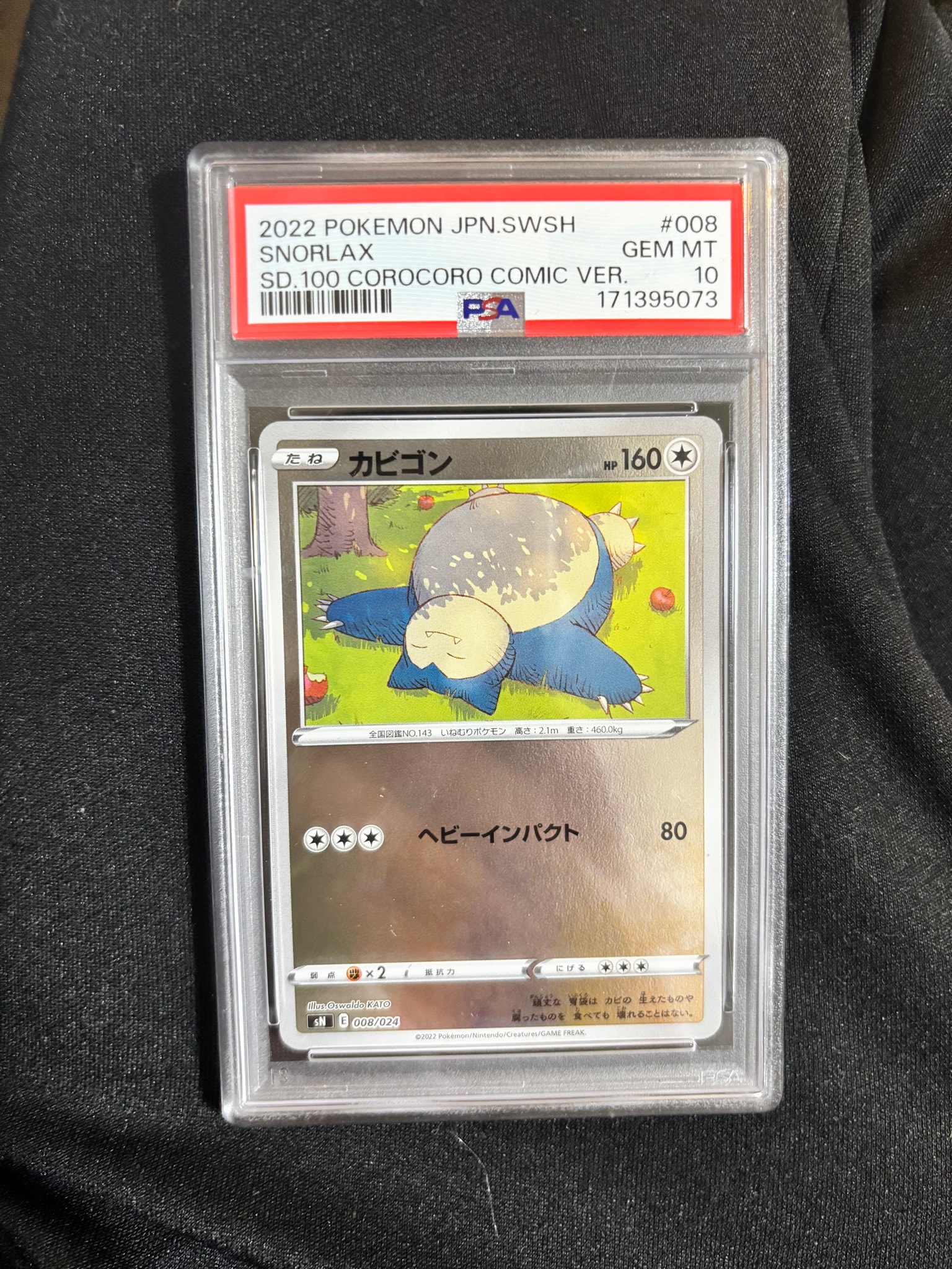 PSA10】カビゴン [SN 008/024](スタートデッキ100 コロコロコミックver