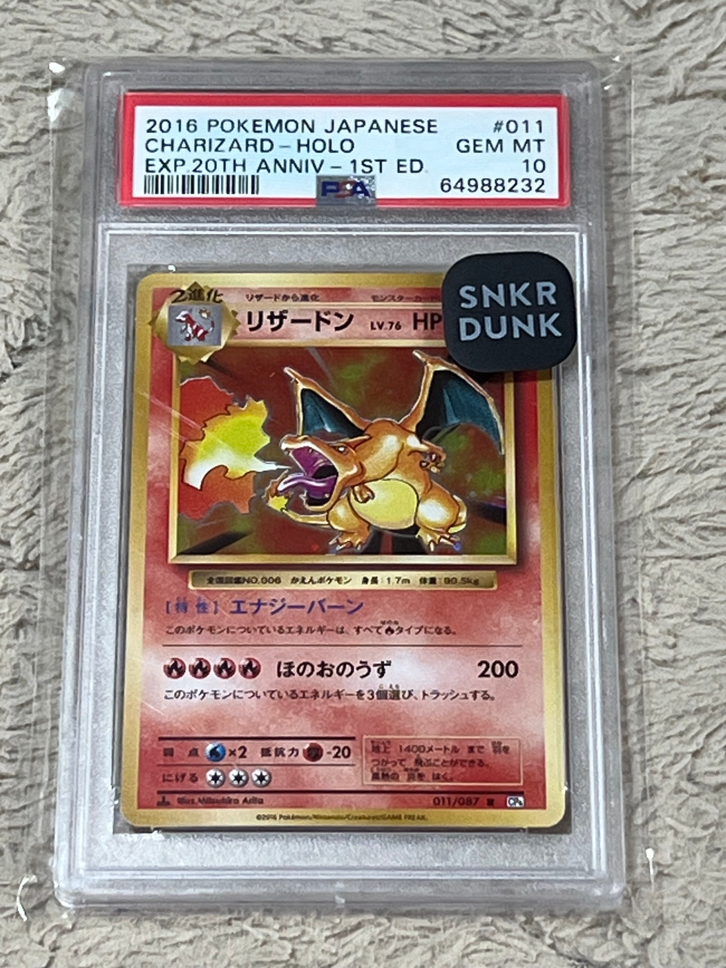 リザードン R :1ED [CP6 011/087](コンセプトパック「ポケットモンスターカードゲーム 拡張パック 20th Anniversary」)