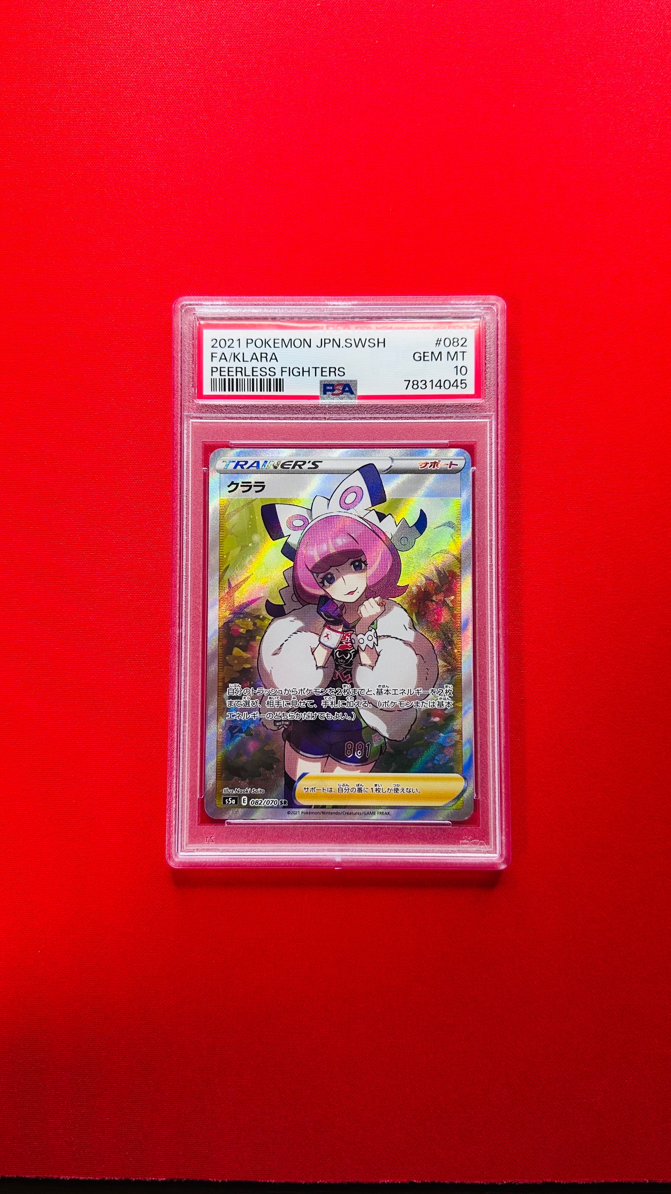 クララ SR[S5a 082/070](強化拡張パック「双璧のファイター」)