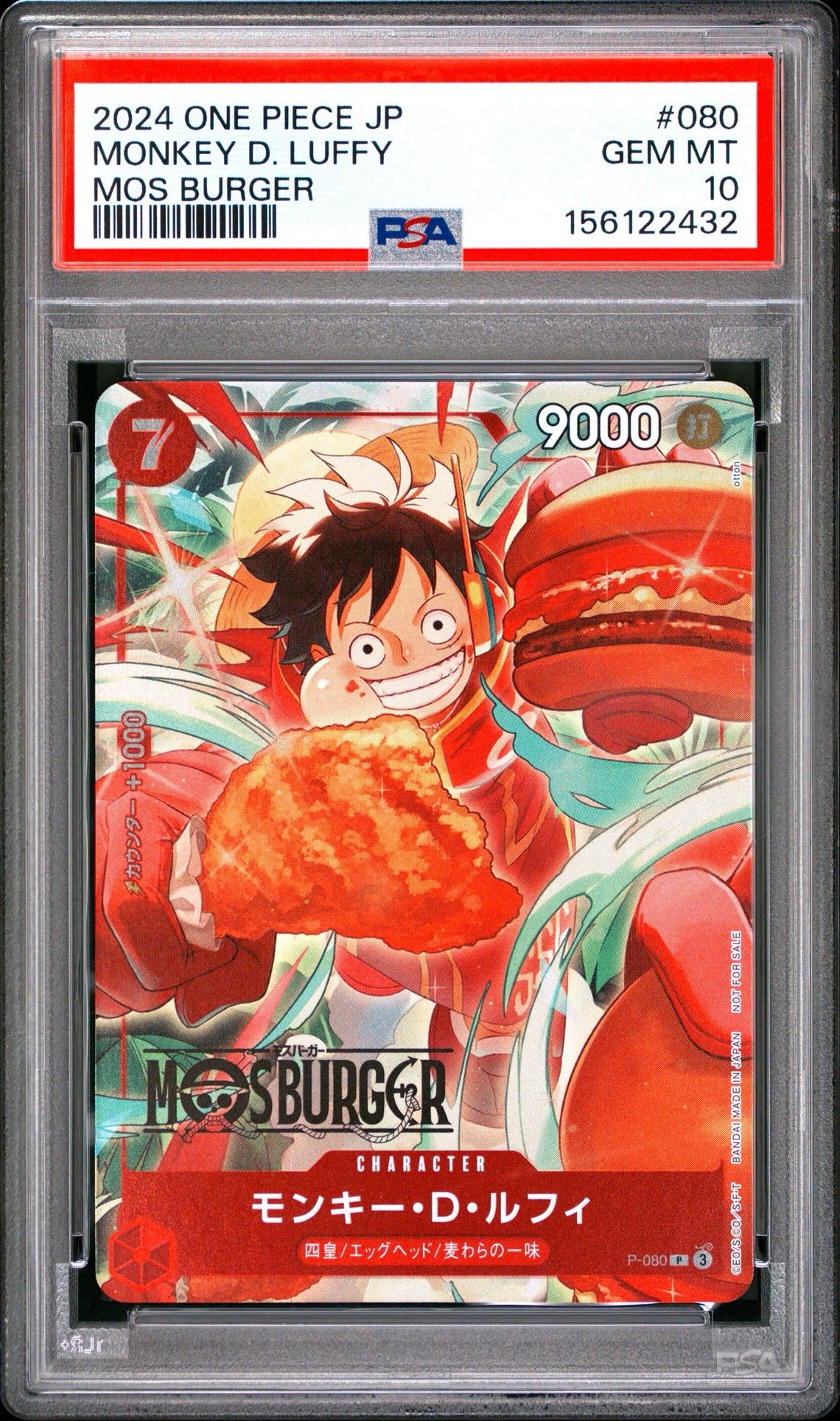 ワンピースカード モスバーガー ルフィ p-080 psa10 ワンオーナー品 PSA10】モンキー・D・ルフィ P [P-080](プロモーションカード