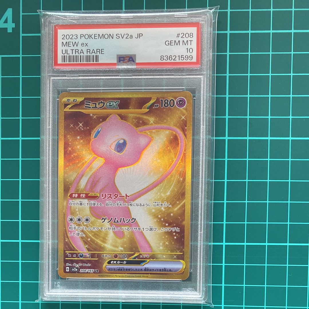 ミュウex UR[SV2a 208/165](強化拡張パック「ポケモンカード151」)