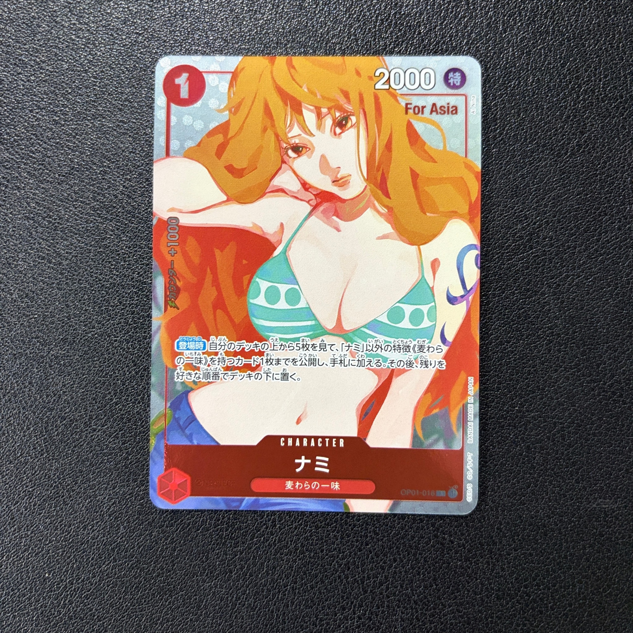 PSA10】ナミ R [OP01-016] ( プレミアムカードコレクション ガールズ
