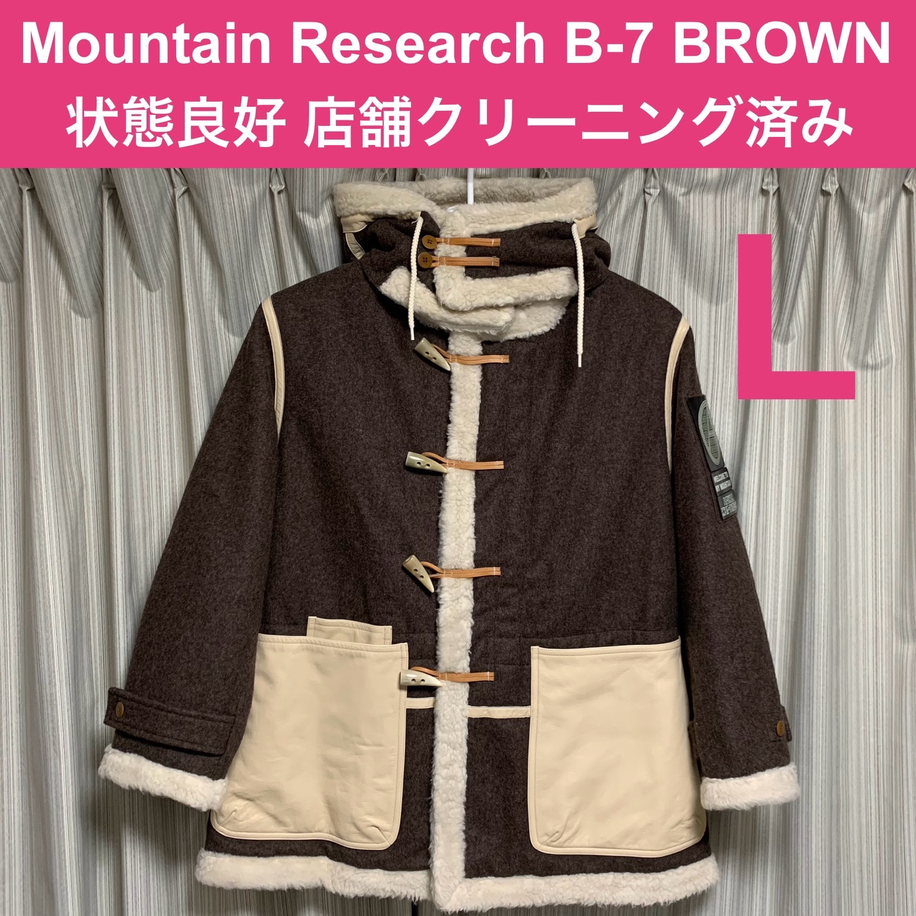 貴重 新品同様 L クリーニング済み マウンテンリサーチ B7 ジャケット ブラウン Mountain Research 