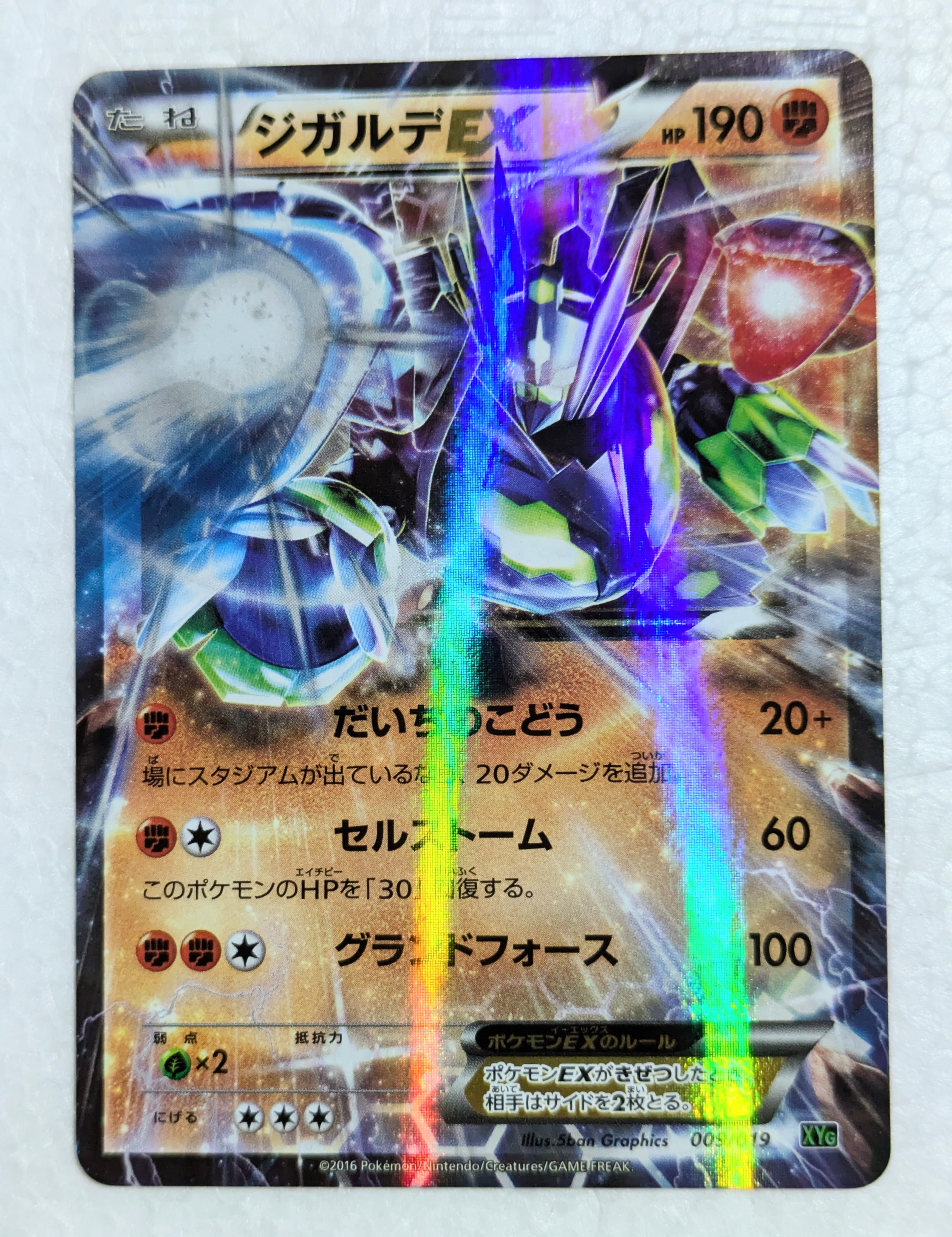 PSA9】ジガルデEX [XYG 009/019](パーフェクトバトルデッキ60