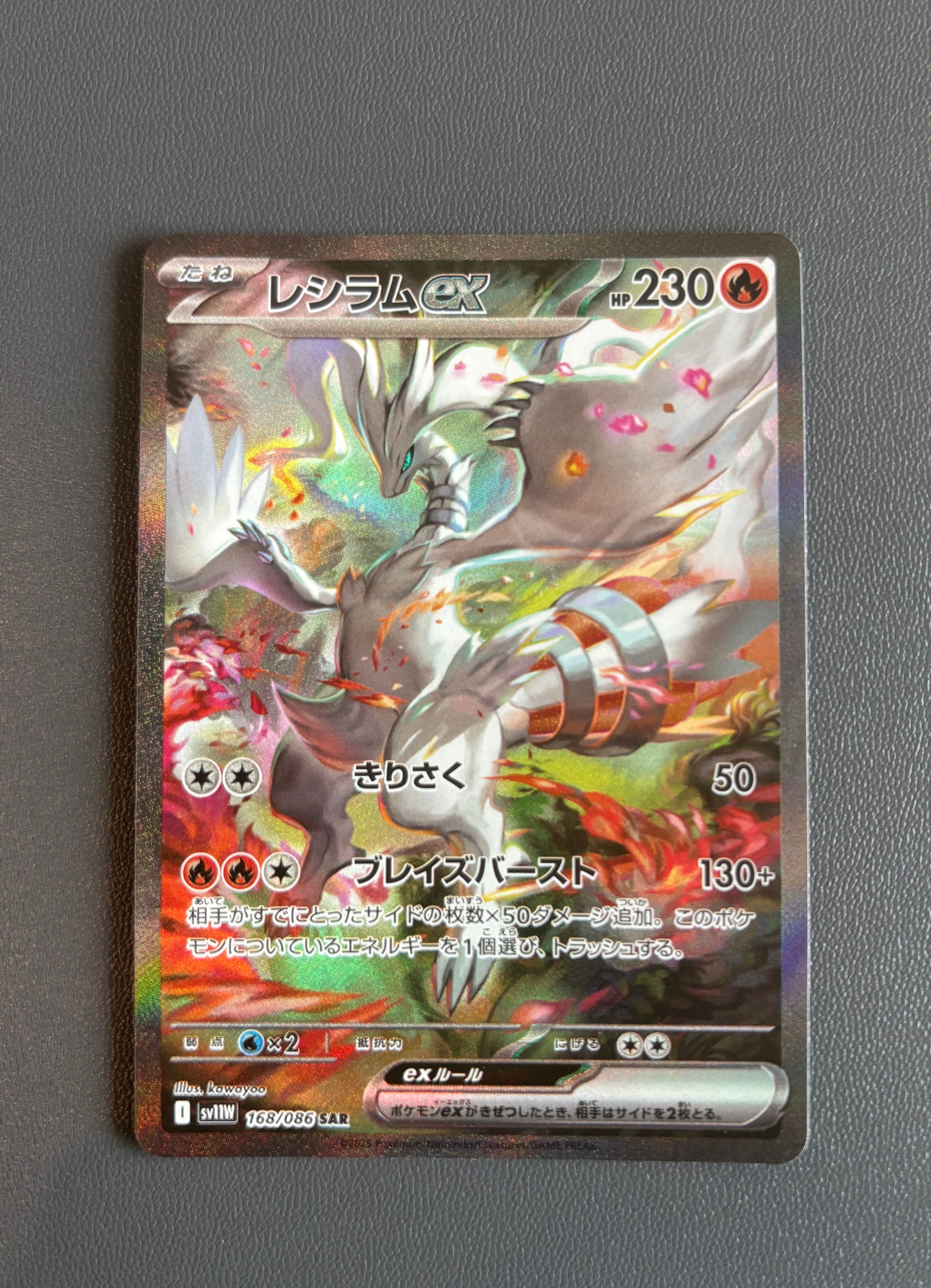 PSA10】ゲッコウガex SAR [SV5a 090/066](強化拡張パック「クリムゾン