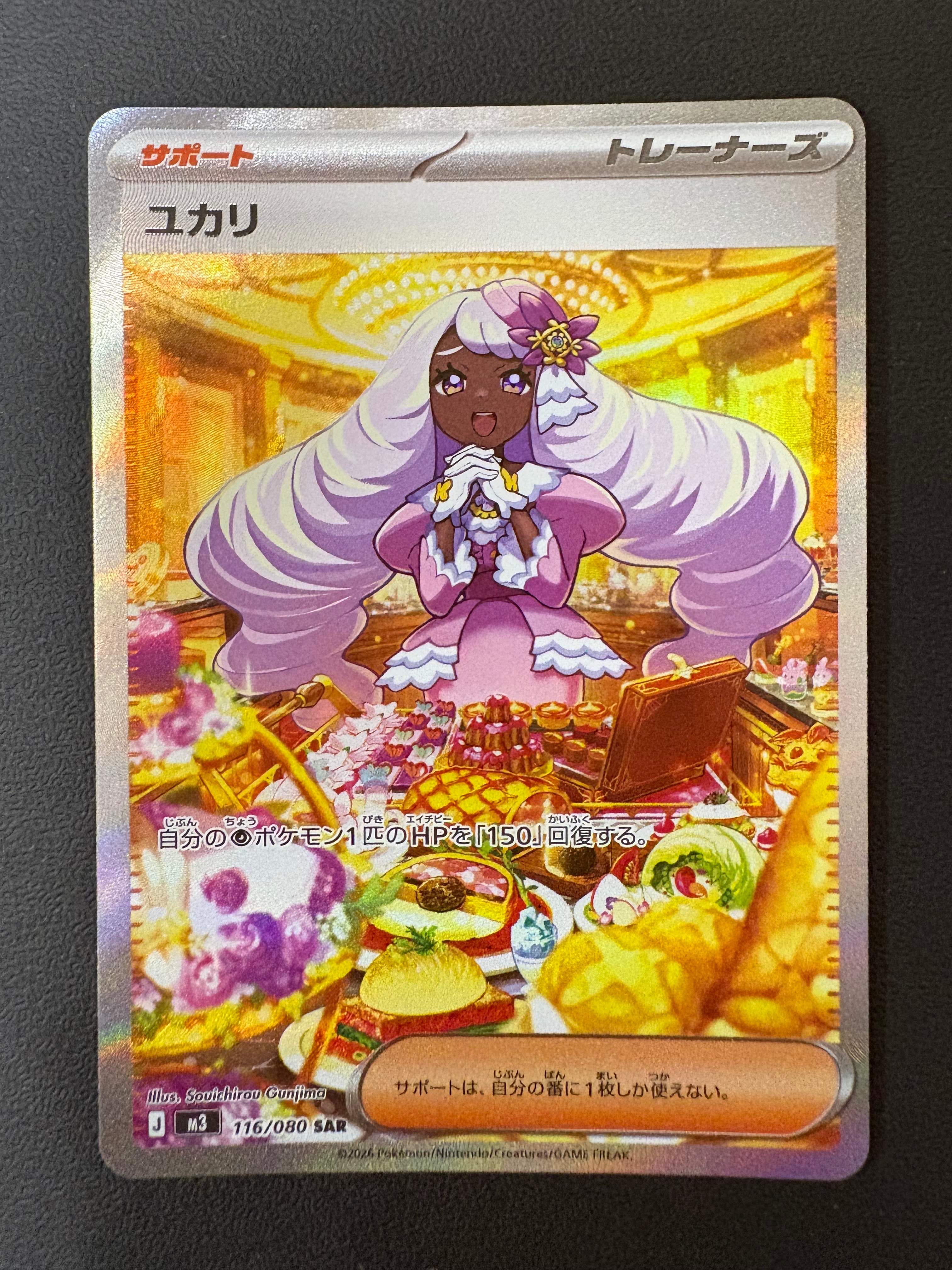 PSA9】レックウザEX [XY 019/048](BW / XY「エクストラ