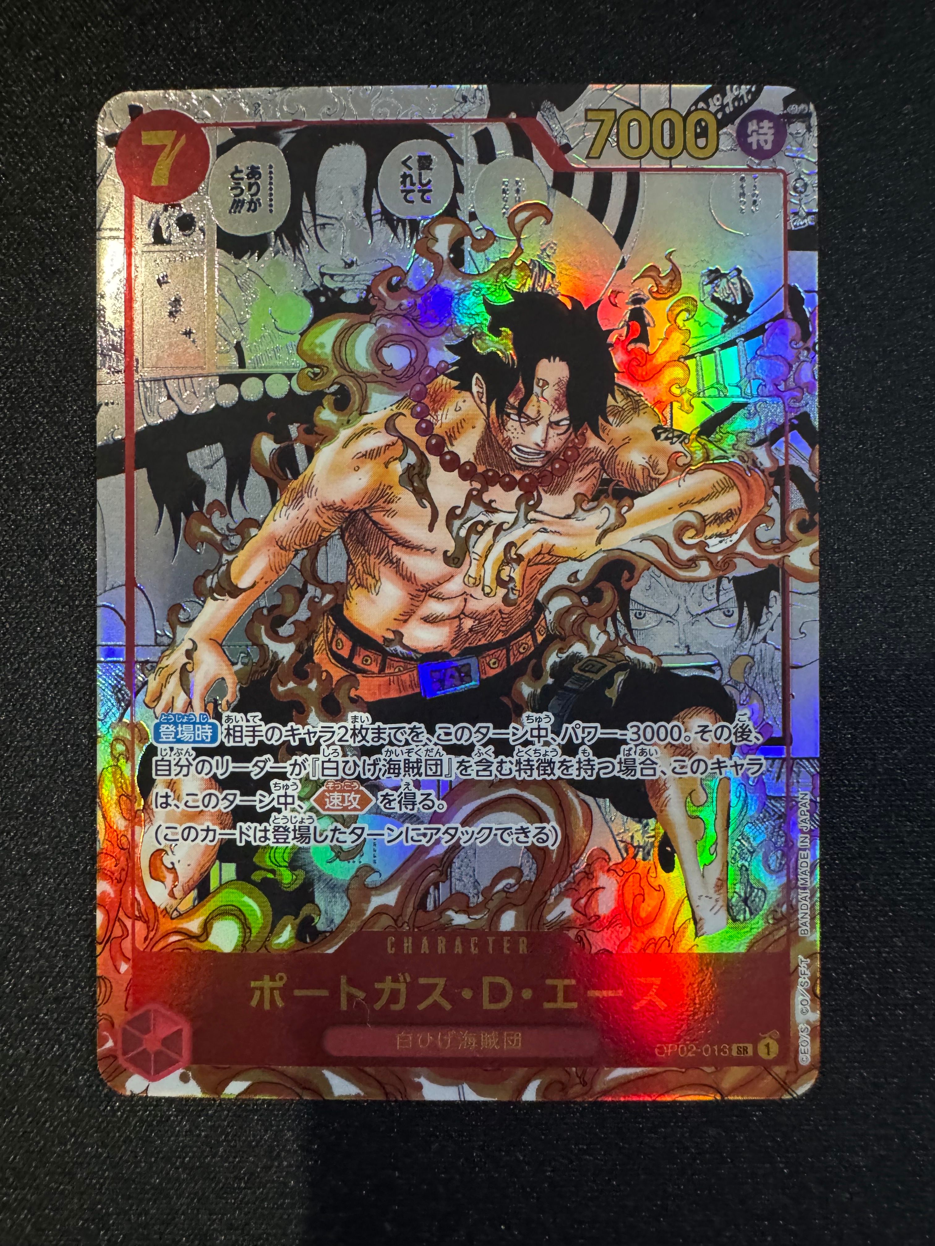 ポートガス・D・エース SR-SP (コミパラ) [OP02-013](ブースターパック「頂上決戦」)