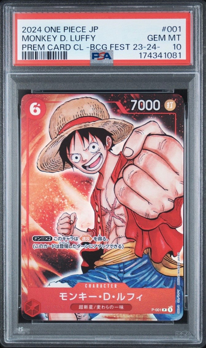 モンキー・D・ルフィ P [P-001] (プレミアムカードコレクション -BANDAI CARD GAMES Fest 23-24 Edition-)