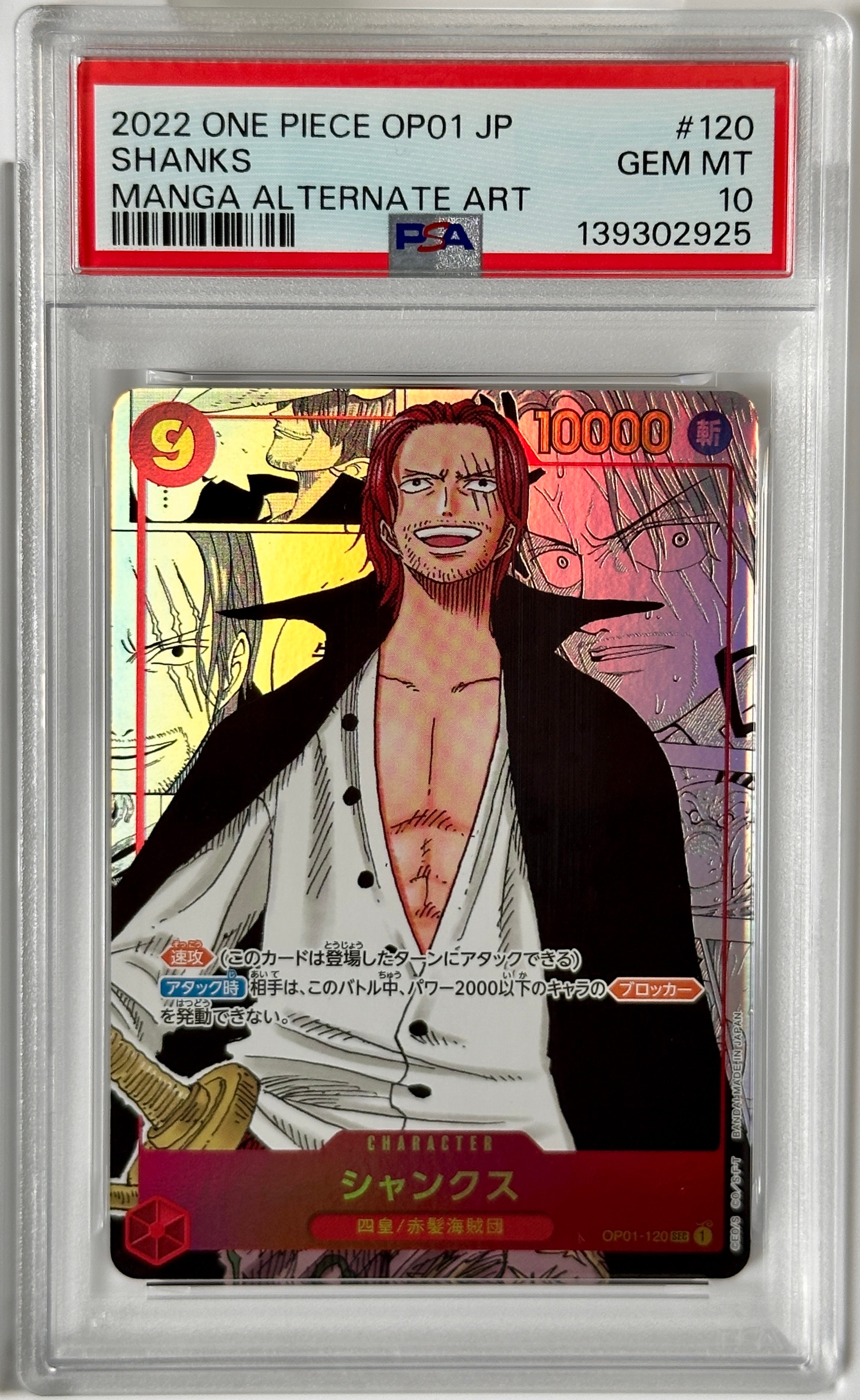 Shanks SEC-SP (Comic Parallel) [OP01-120](Booster Pack "ROMANCE DAWN")