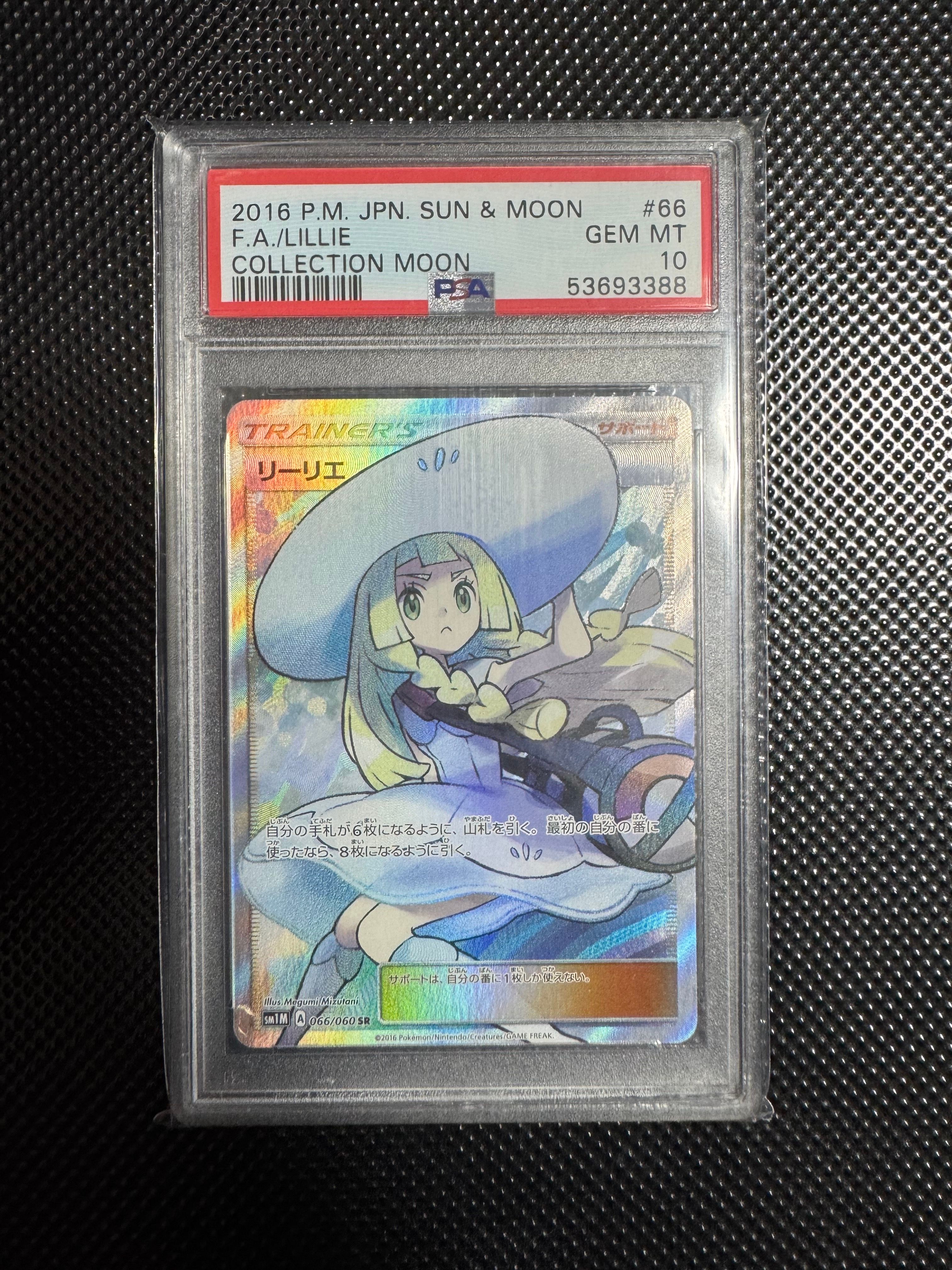リーリエ(帽子リーリエ)SR[SM1M 066/060](拡張パック「コレクション ムーン」)
