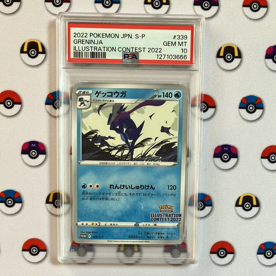 ゲッコウガ プロモ[PROMO339 S-P](プロモーションカード「ポケモンセンター・ポケモンストア・ポケモンセンターオンライン2000円以上購入特典」)