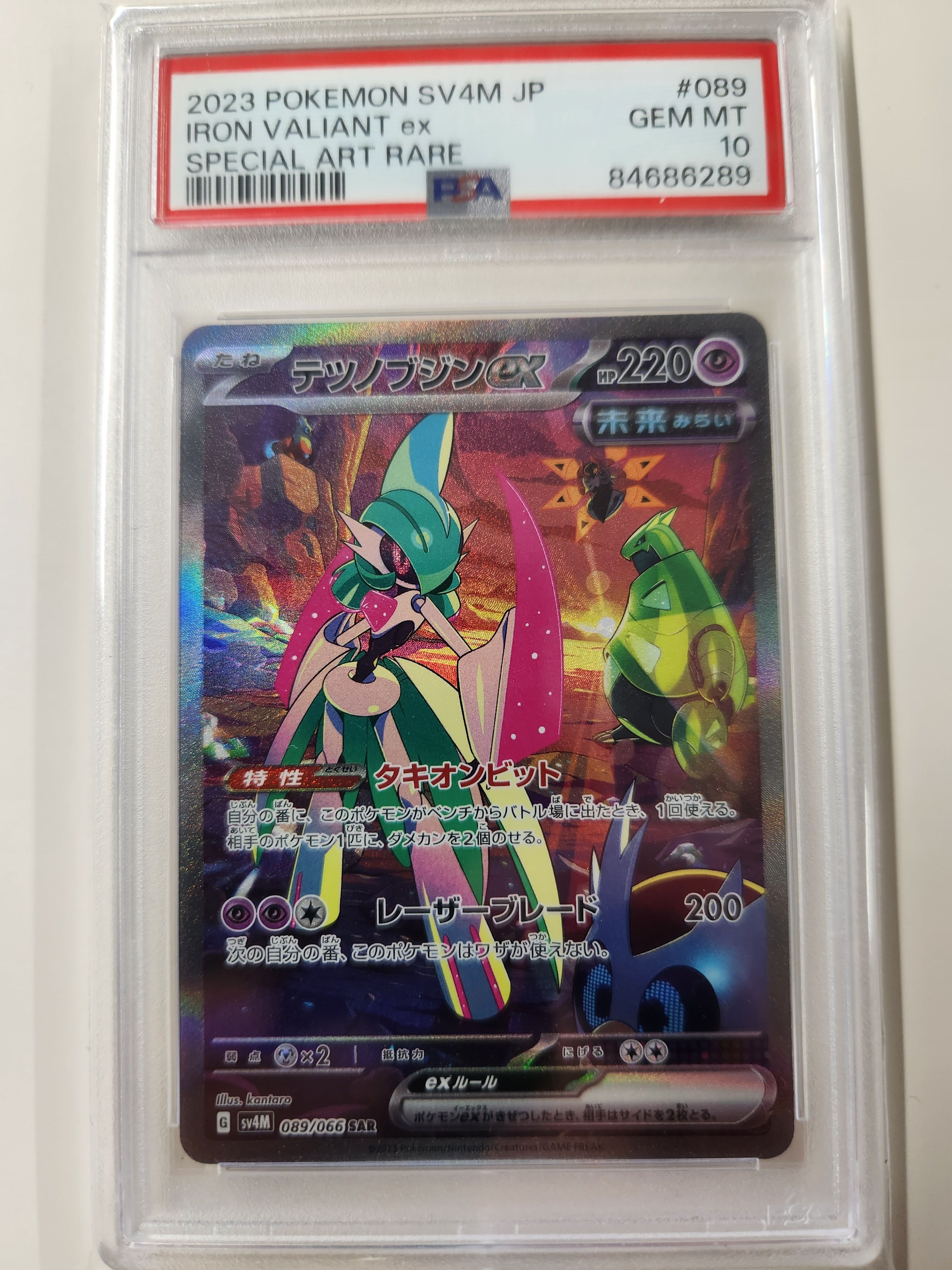 テツノブジンex SAR[SV4M 089/066](拡張パック「未来の一閃」) PARADOX RIFT
