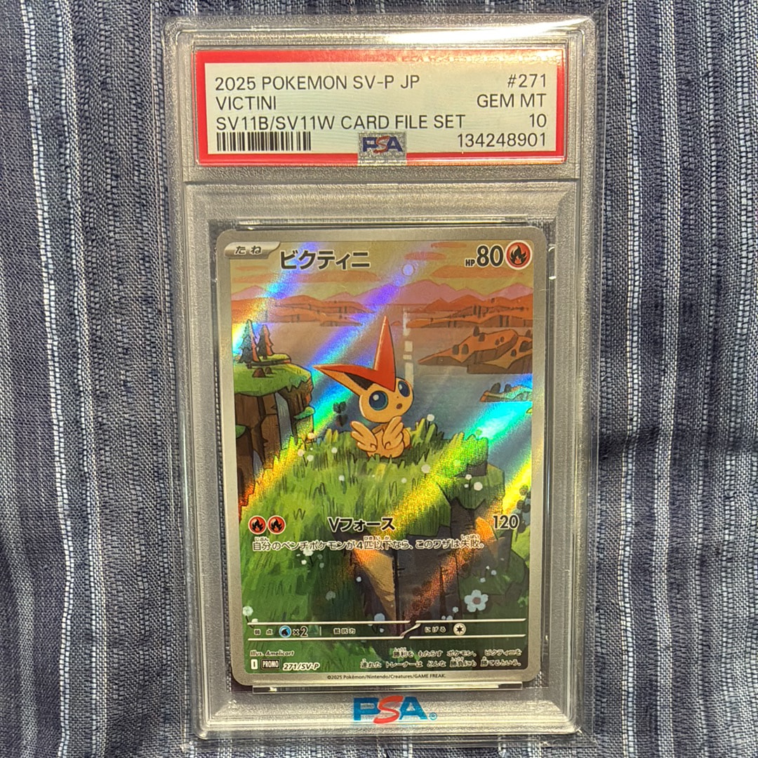 ビクティニ P [SV-P 271](カードファイルセット「ブラックボルト・ホワイトフレア」)