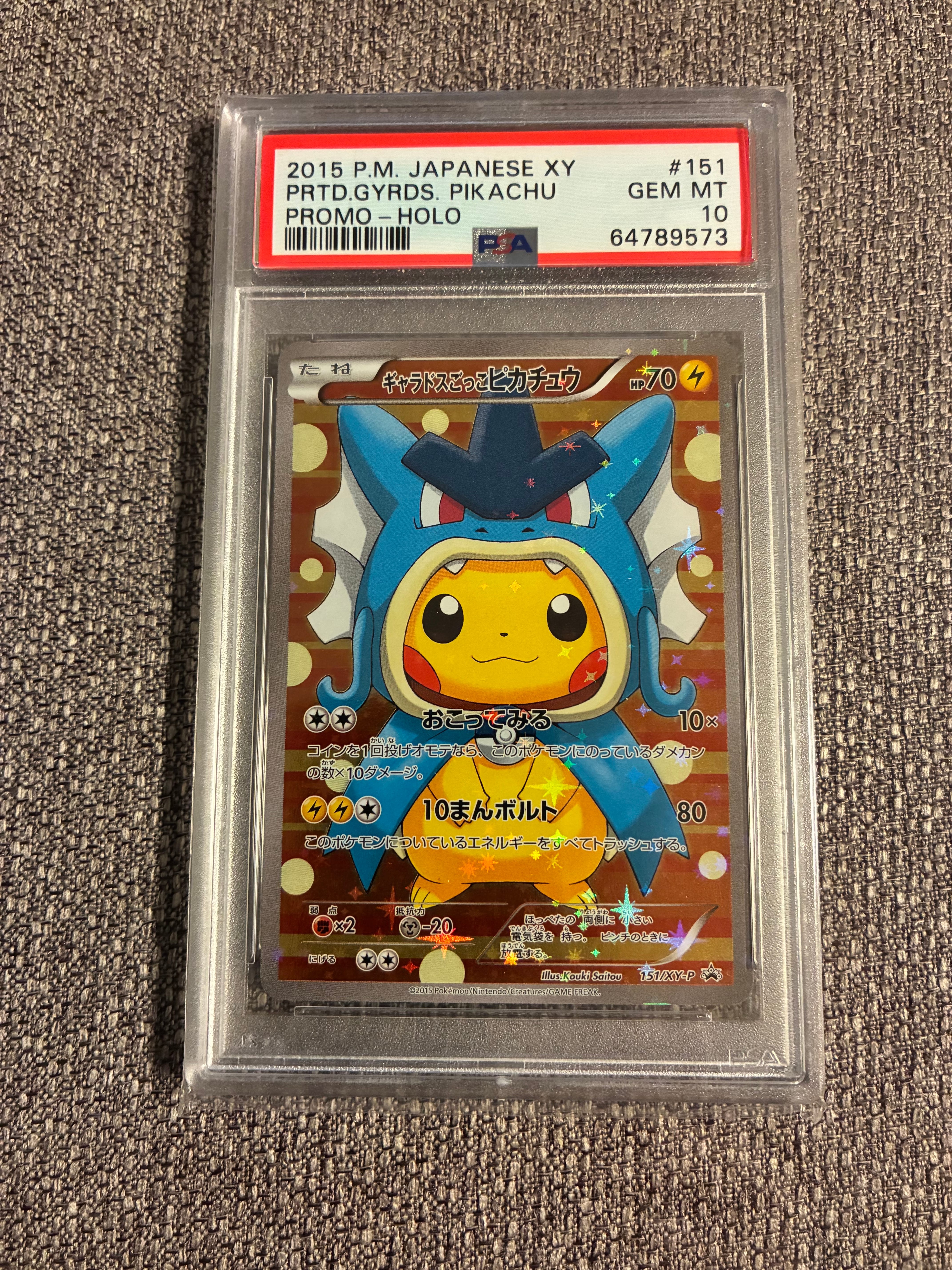 ギャラドスごっこピカチュウ: プロモ[XY-P 151/XY-P](プロモーションカード「XY-P」)