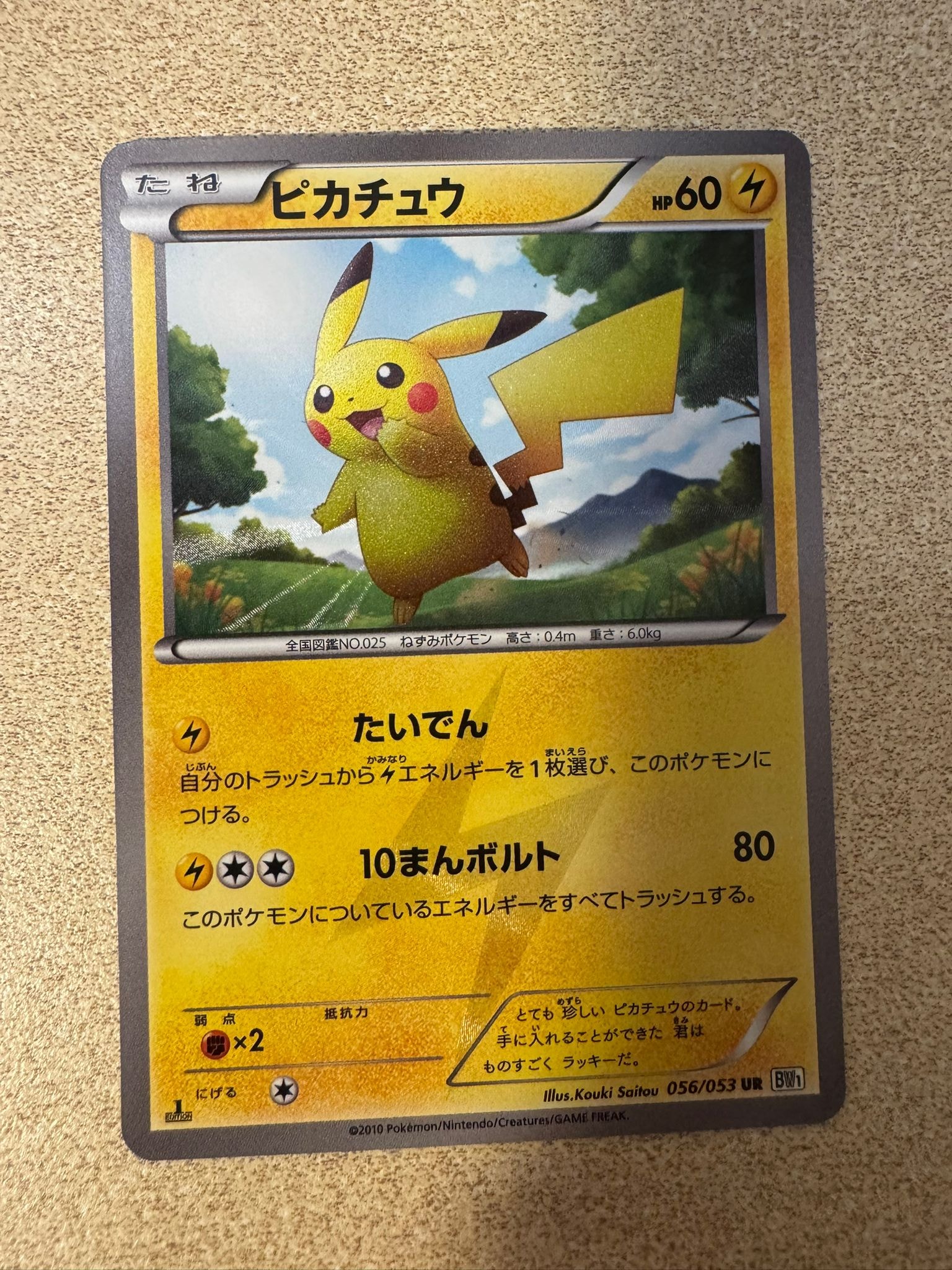 PSA10】レッド&グリーン SR[SM12 108/095](拡張パック「オルター