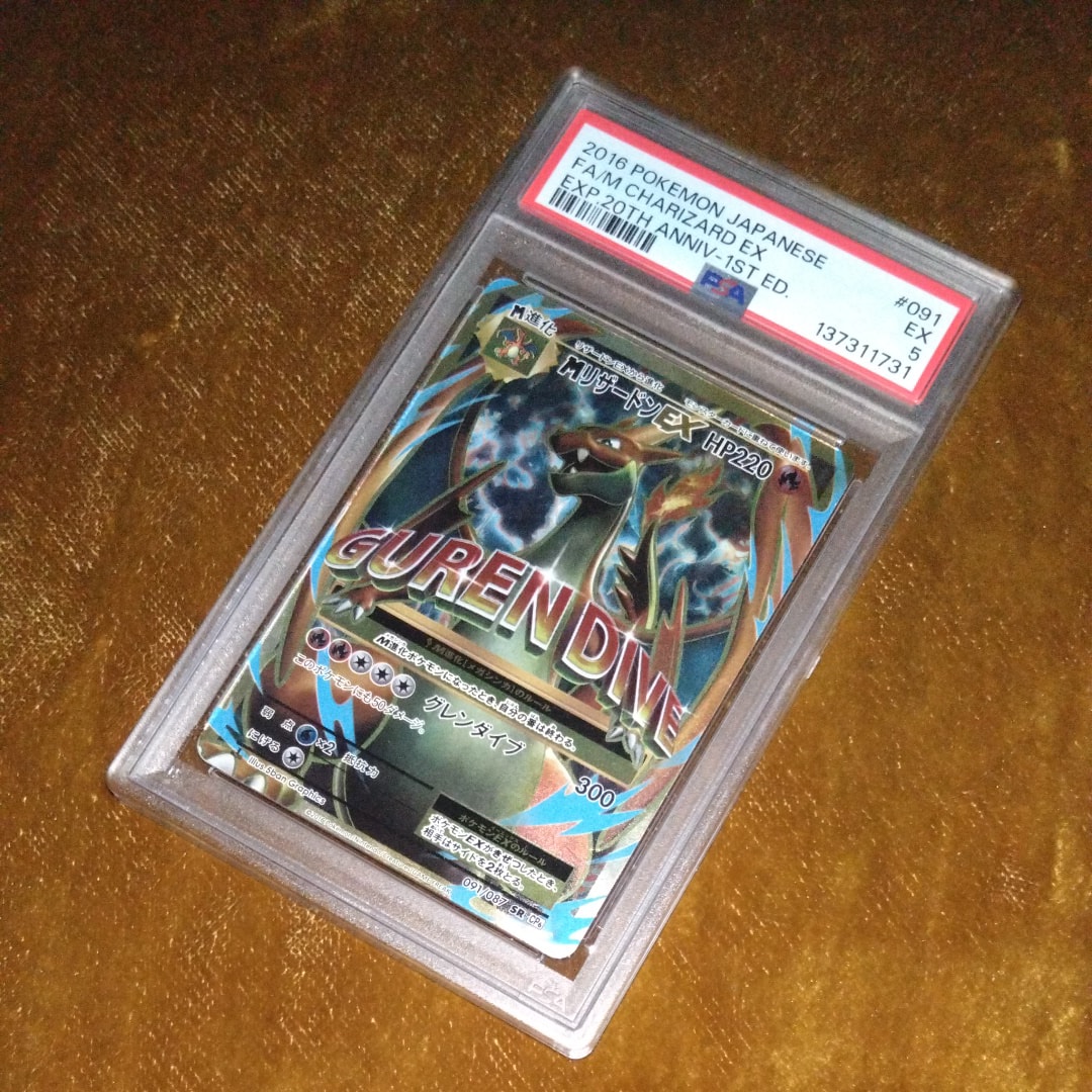 MリザードンEX SR :1ED [CP6 091/087](コンセプトパック「ポケットモンスターカードゲーム 拡張パック 20th Anniversary」)