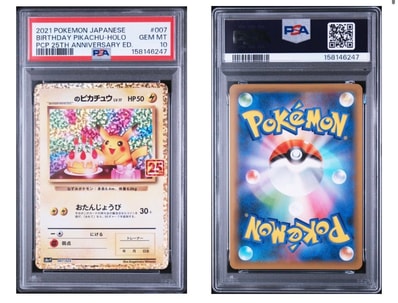 のピカチュウ プロモカードパック 25th のピカチュウ プロモカード のピカチュウ プロモカードパック 25th のピカチュウ プロモカード