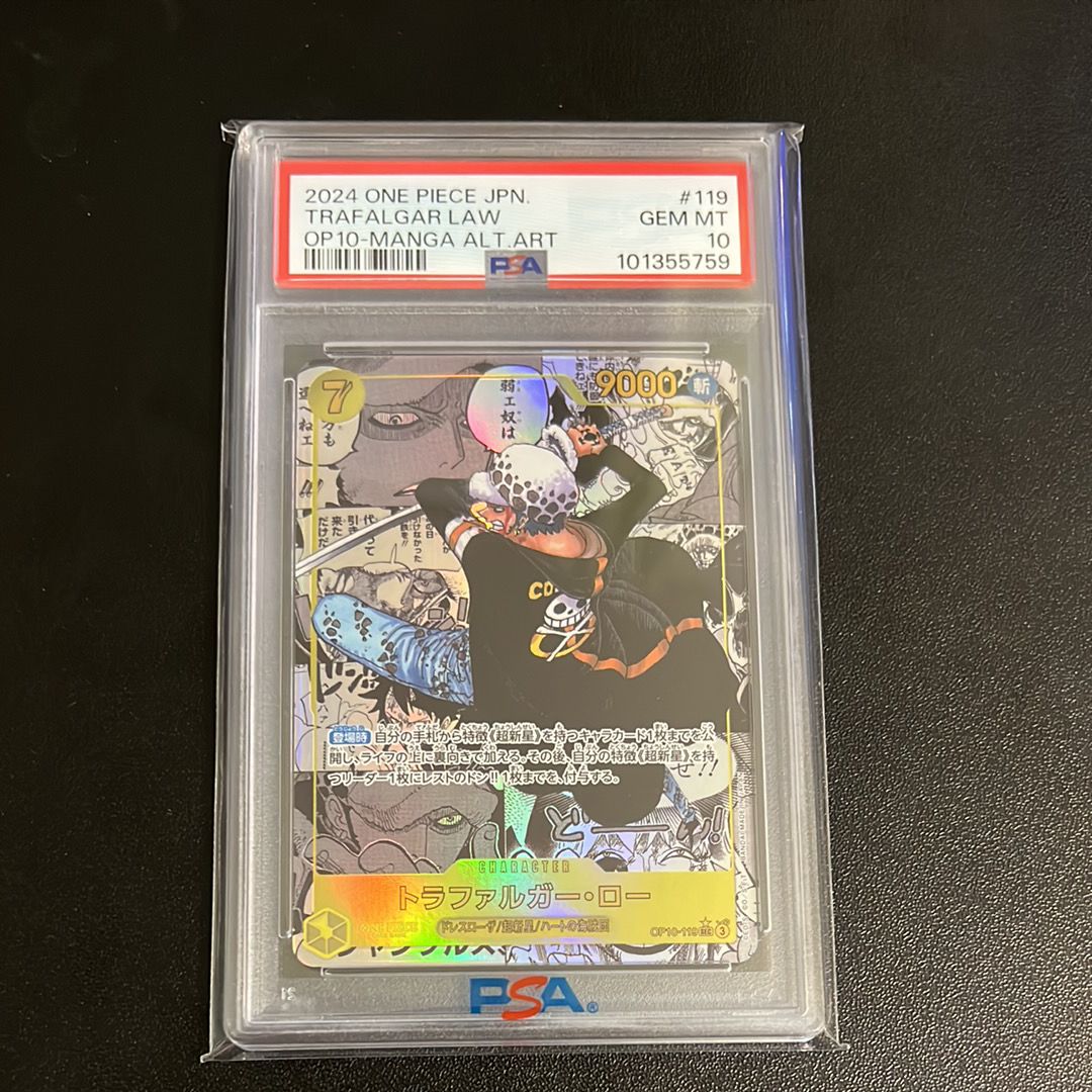 トラファルガー・ロー SEC-SP (コミパラ) [OP10-119](ブースターパック「王族の血統」)