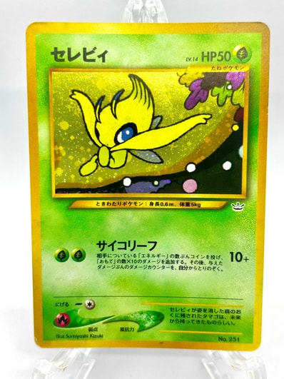 セレビィ_プレミアムファイル3 PROMO 第2世代(☆neo・☆VS psa9 セレビィ_プレミアムファイル3 PROMO 第2世代(☆neo・☆VS psa9
