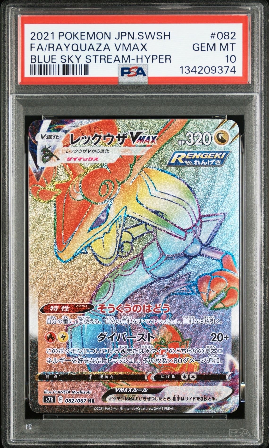 PSA10】ミュウ :1ED [CP5 016/036](コンセプトパック 「幻・伝説