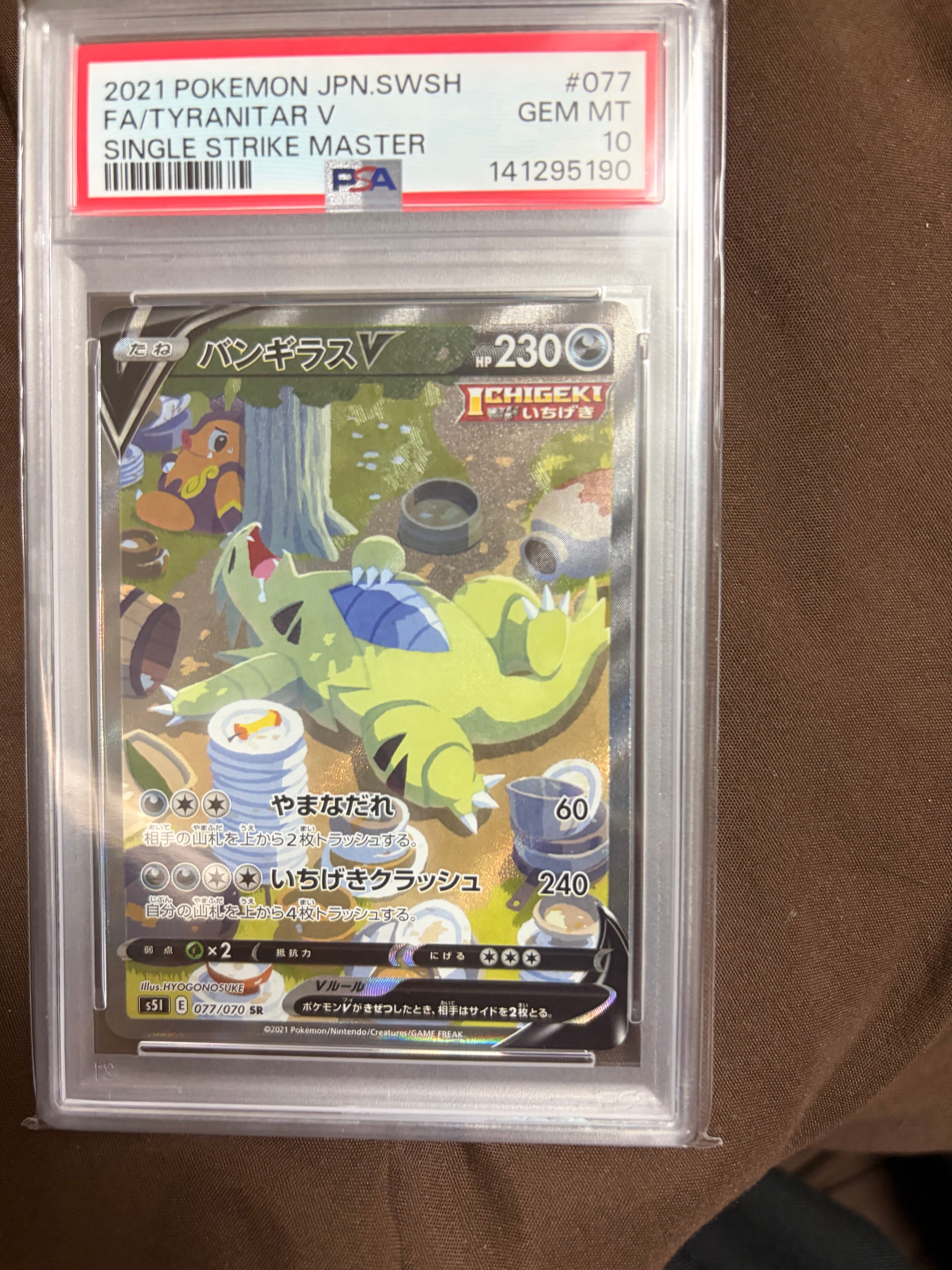 バンギラスV SR PSA10 PSA10】バンギラスV SR 077/070 1枚の通販 土日 バンギラスV SR PSA10 PSA10】バンギラスV SR 077/070 1枚の通販 土日