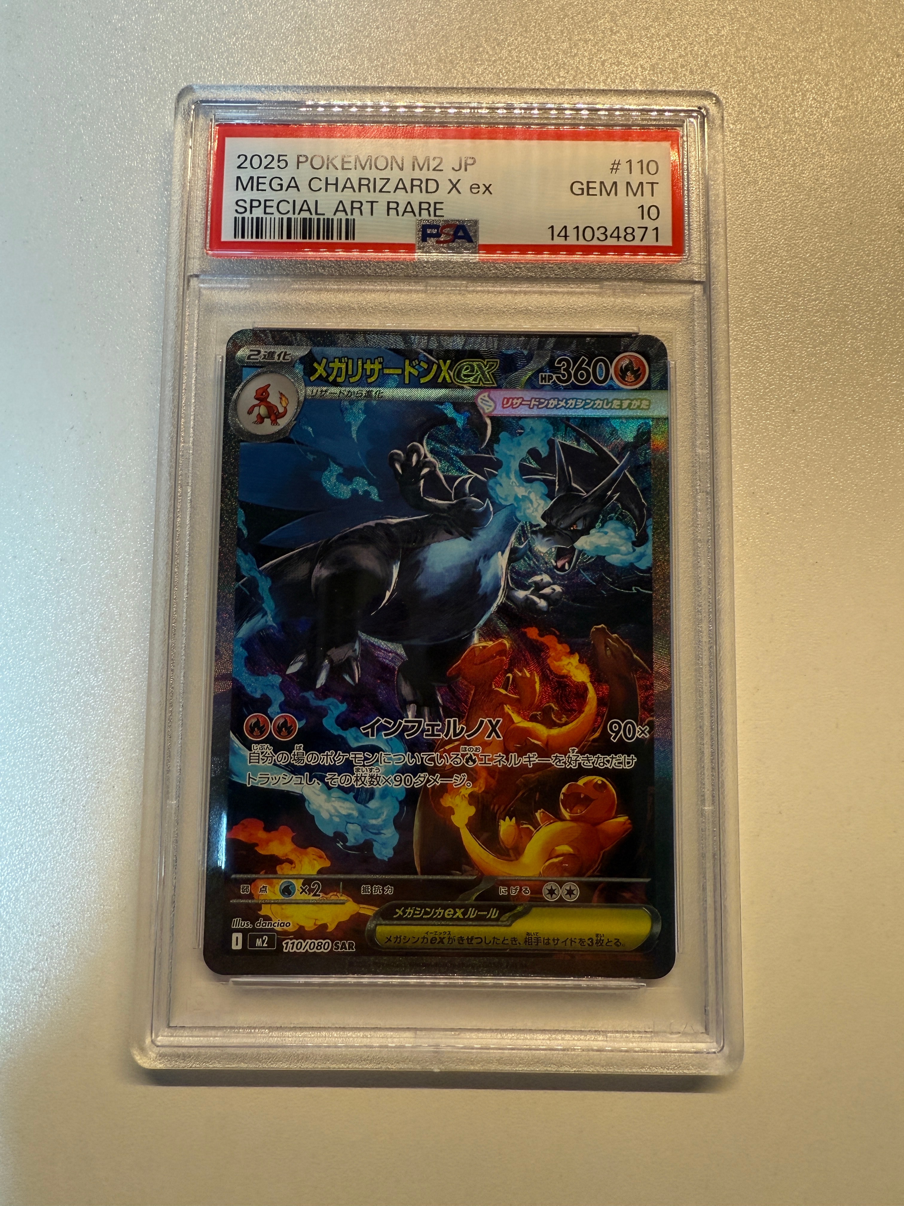 メガリザードンXex SAR [M2 110/080](拡張パック「インフェルノX」)