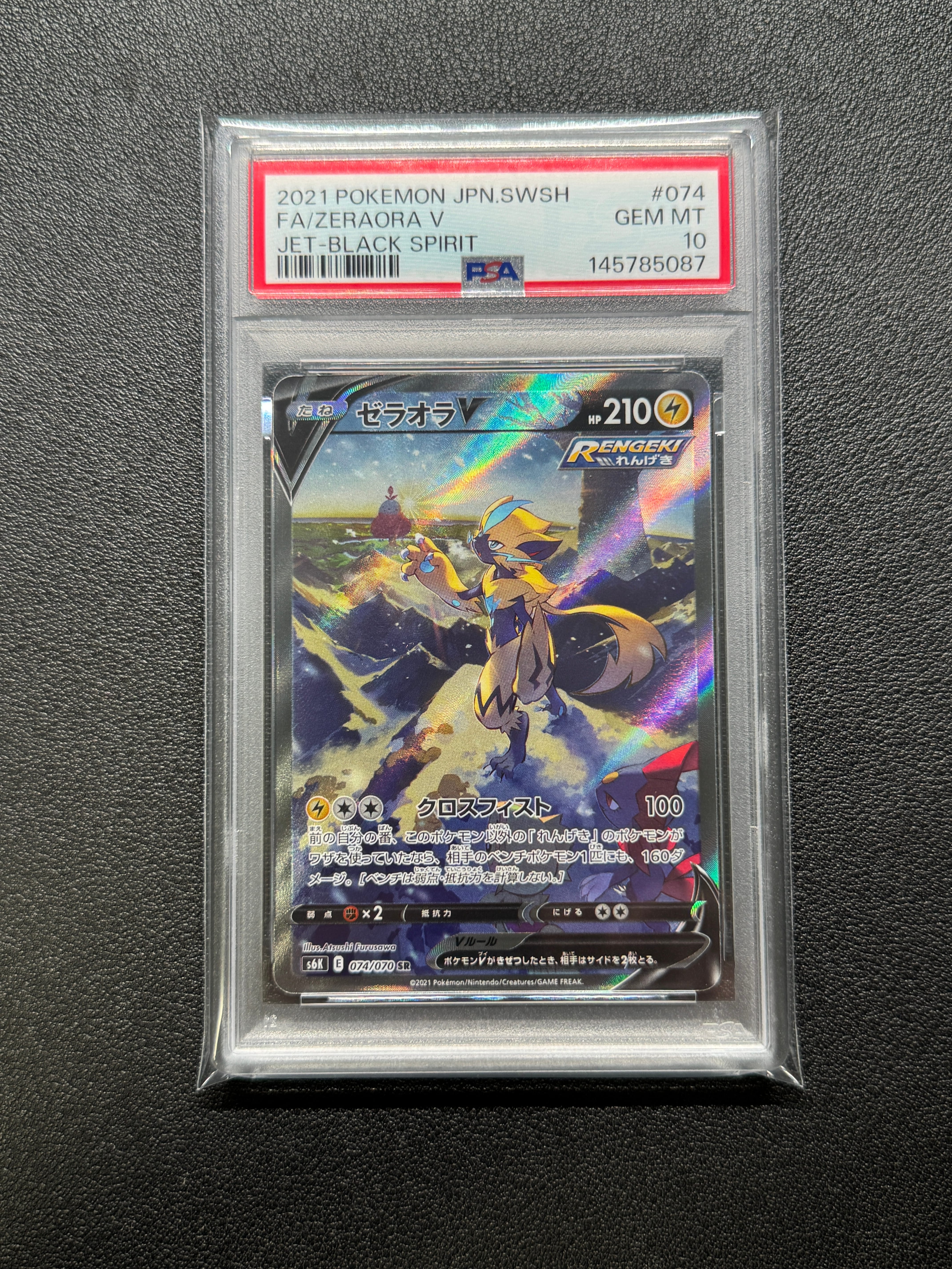 PSA10】ゼラオラV SR: SA[S6K 074/070](拡張パック「漆黒のガイスト