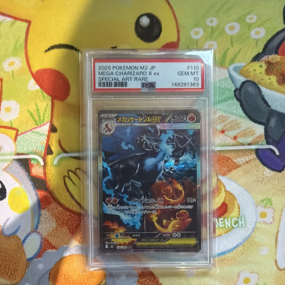 メガリザードンXex SAR [M2 110/080](拡張パック「インフェルノX」)