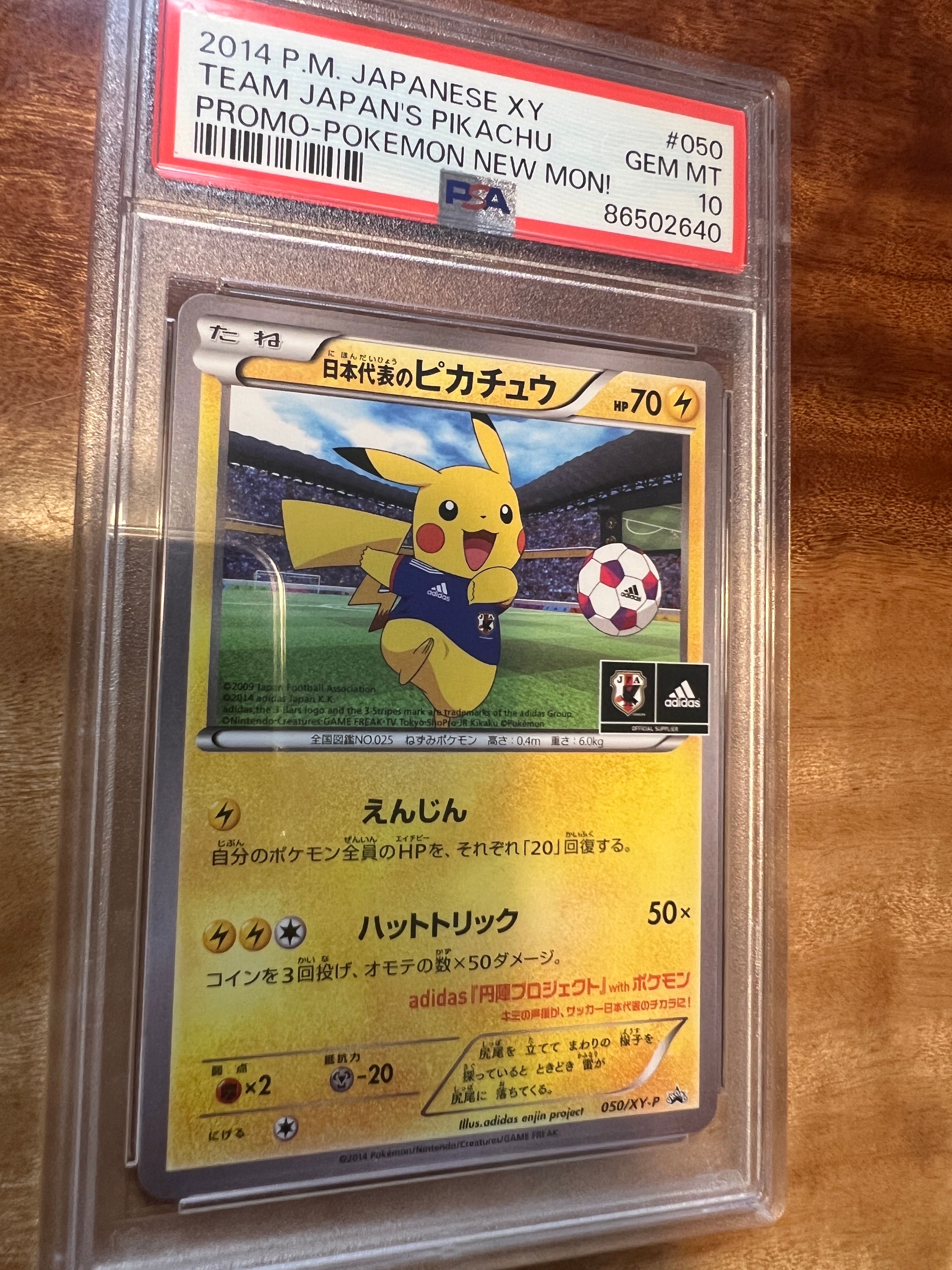 日本代表のピカチュウ: プロモ[XY-P 050/XY-P](プロモーションカード「XY-P」)