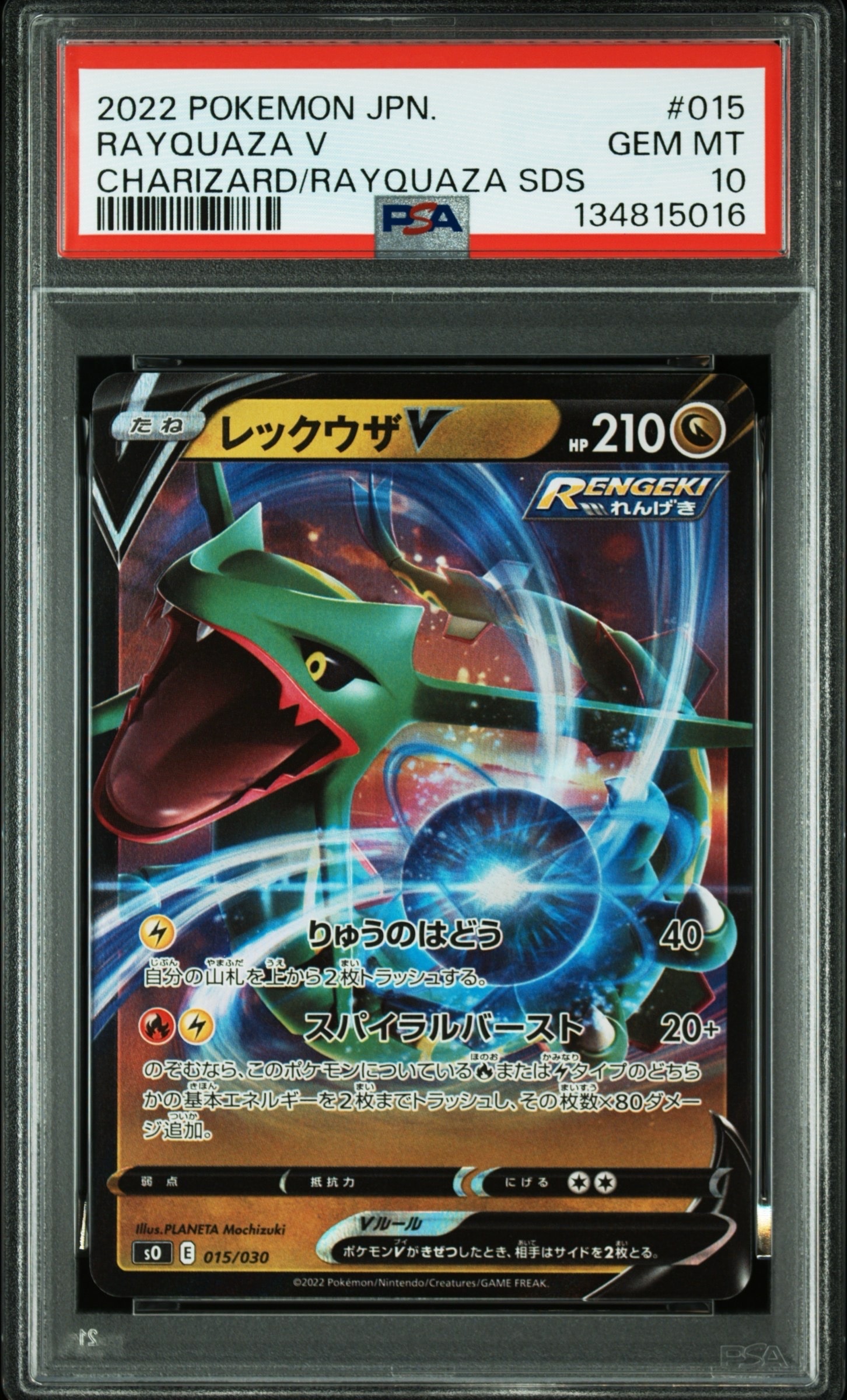 PSA10】フシギバナ: プロモ[S8a-P 002/025](プロモカードパック 25th