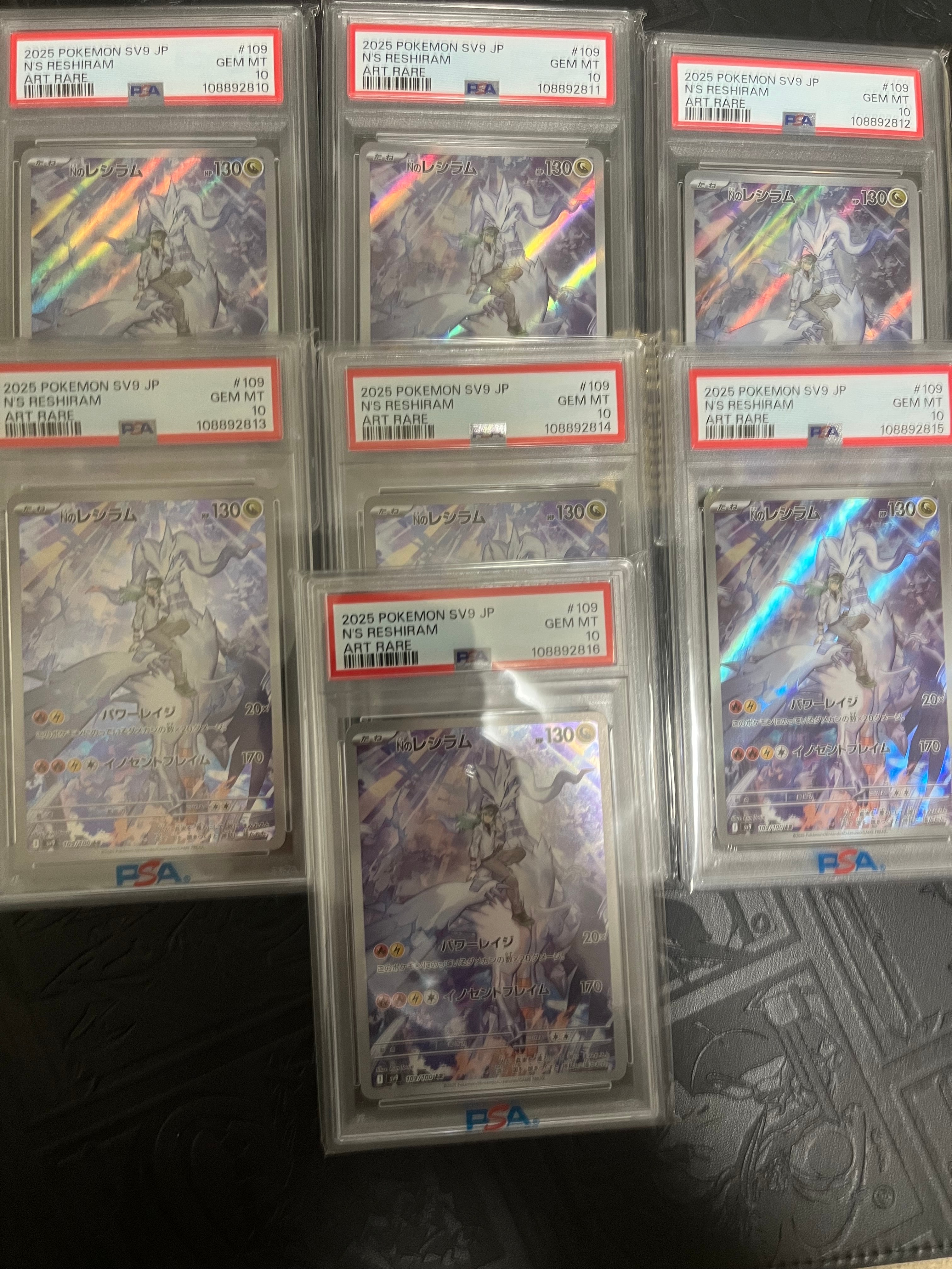 Nのレシラム AR [SV9 109/100](拡張パック「バトルパートナーズ」)