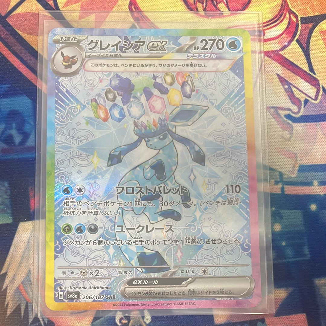 メガルカリオex SAR [M1L 088/063](拡張パック「メガブレイブ」)の新品