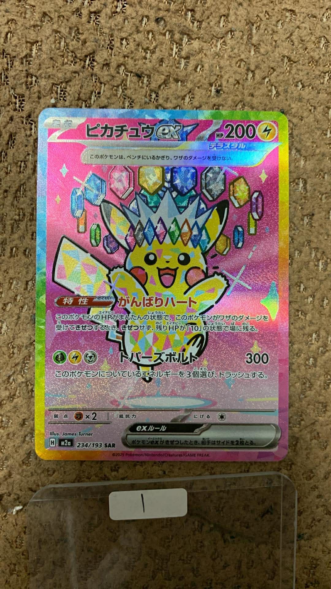 PSA10】ヒロシマのピカチュウ P [SV-P 261](スペシャルBOX「ポケモン