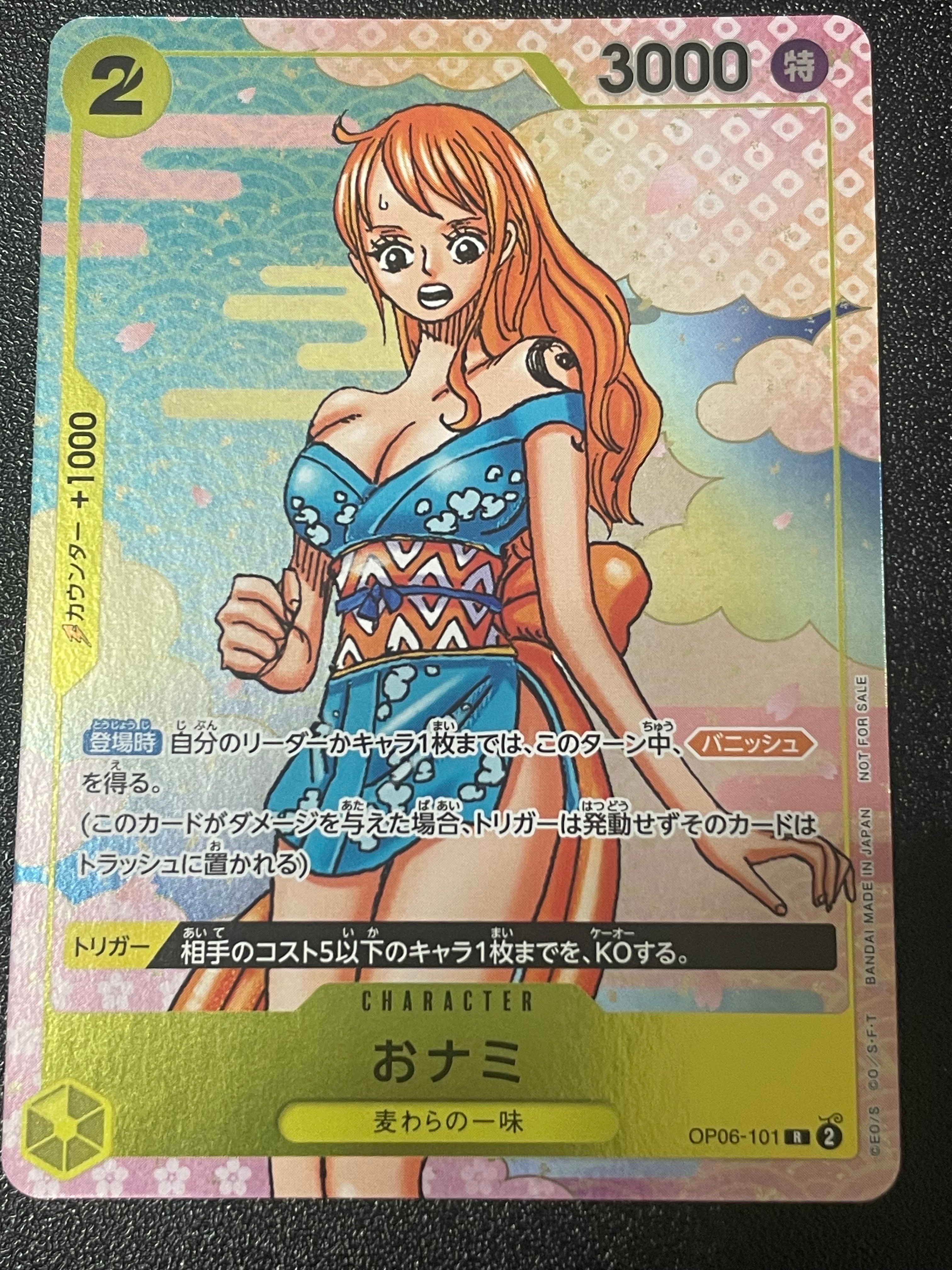 おナミ R [OP06-101](プロモーションカード「ONE PIECE CARD GAME 2nd ANNIVERSARY COMPLETE GUIDE」)