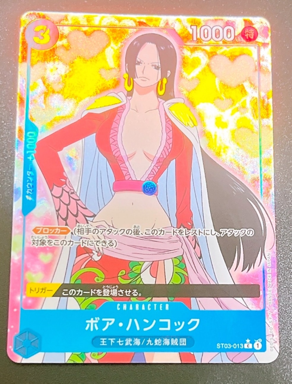 ボア・ハンコック C :フルアート [ST03-013](プレミアムブースター「ONE PIECE CARD THE BEST」)