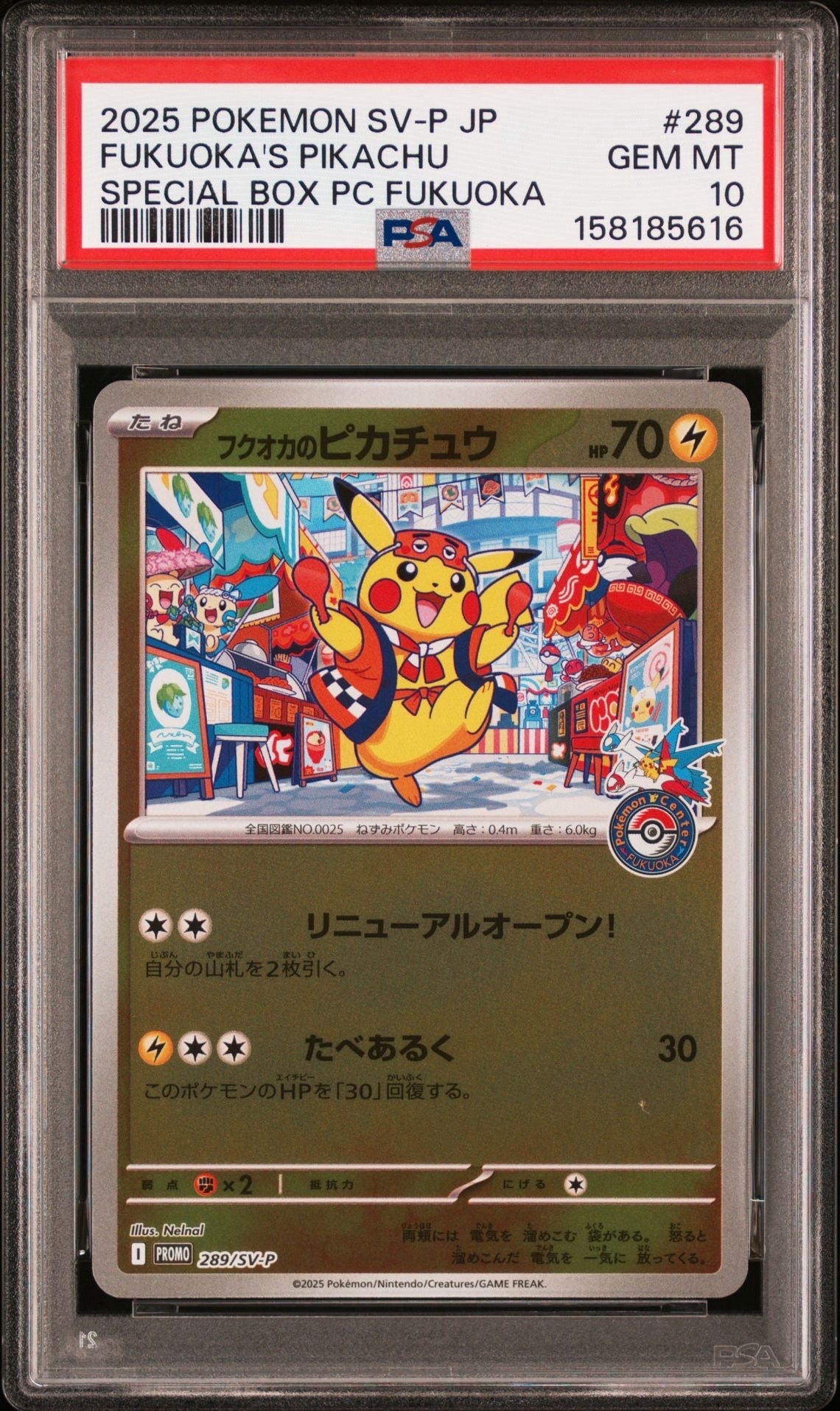 PSA10】ピカチュウV :ミラー [SI 129/414](ソード＆シールド「スタート