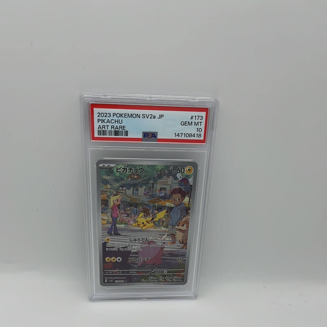 ピカチュウ AR[SV2a 173/165](強化拡張パック「ポケモンカード151」)