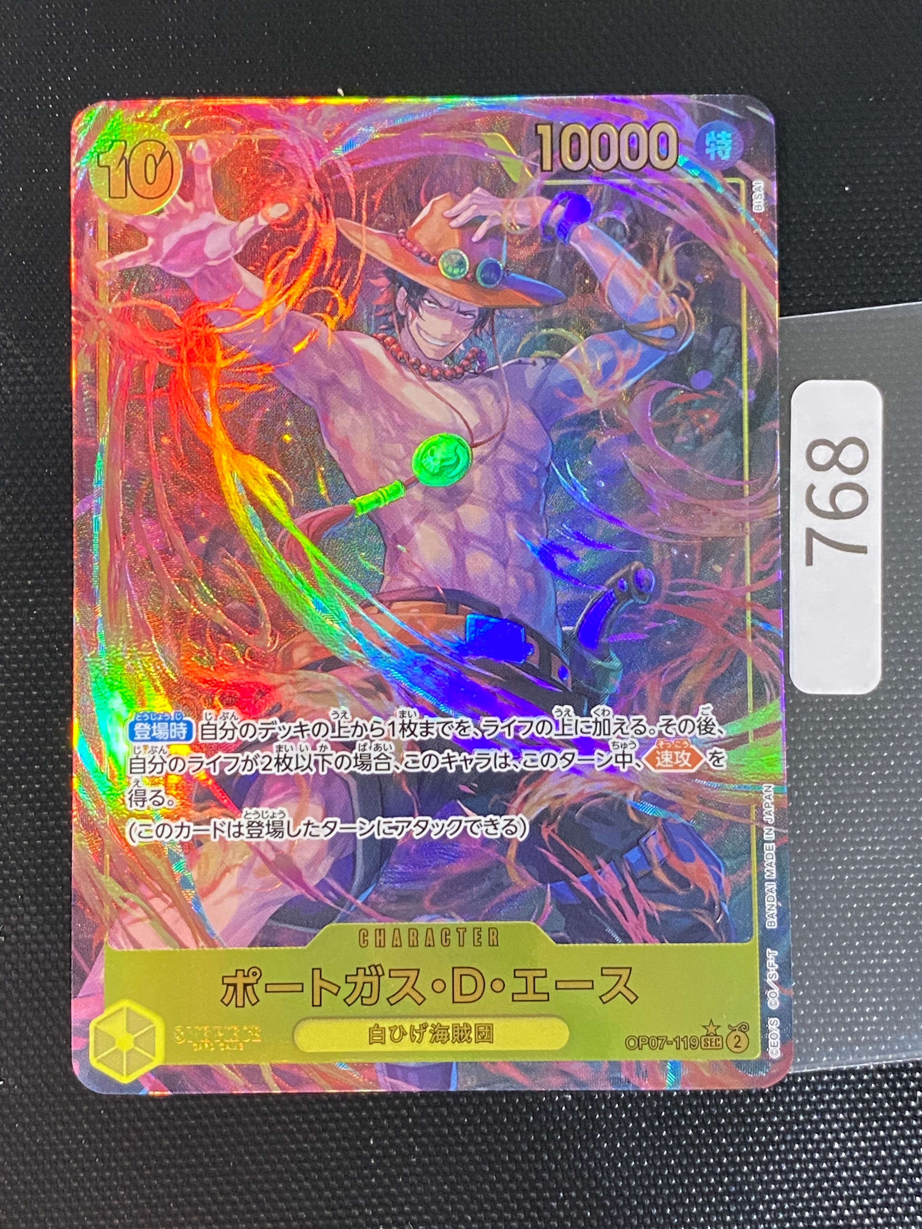 PSA10】ポートガス・D・エース SR-SP (コミパラ) [OP02-013
