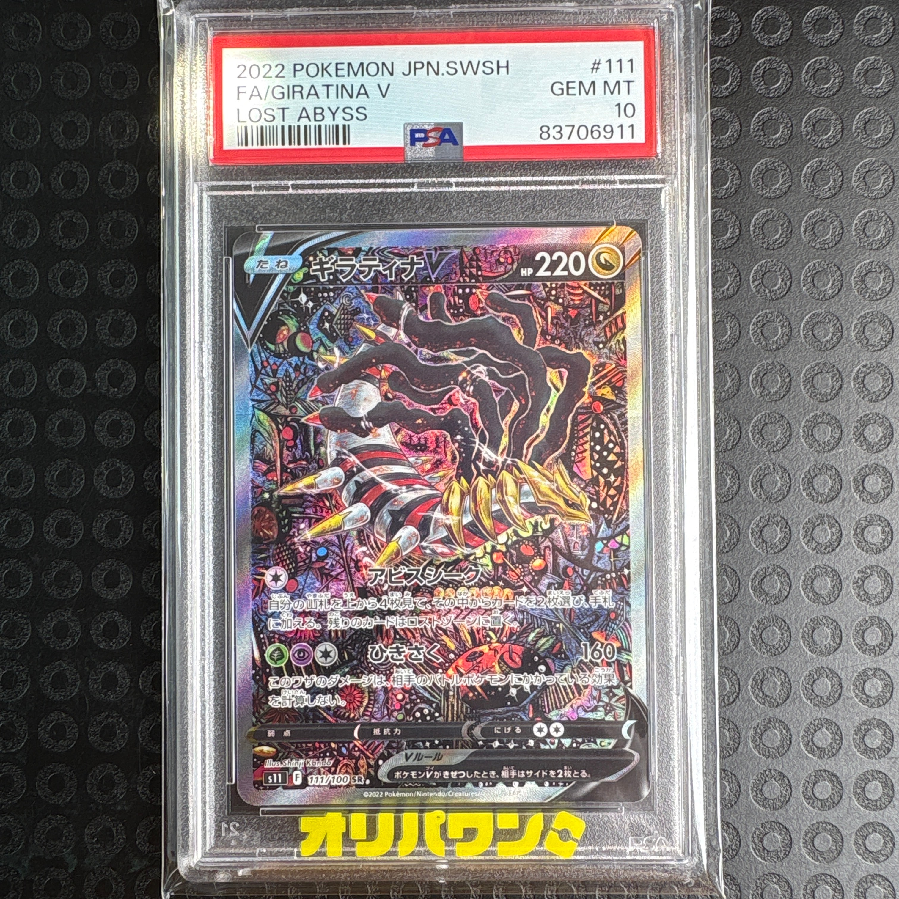 PSA10】リザードン R[s4 012/100](拡張パック「仰天のボルテッカー