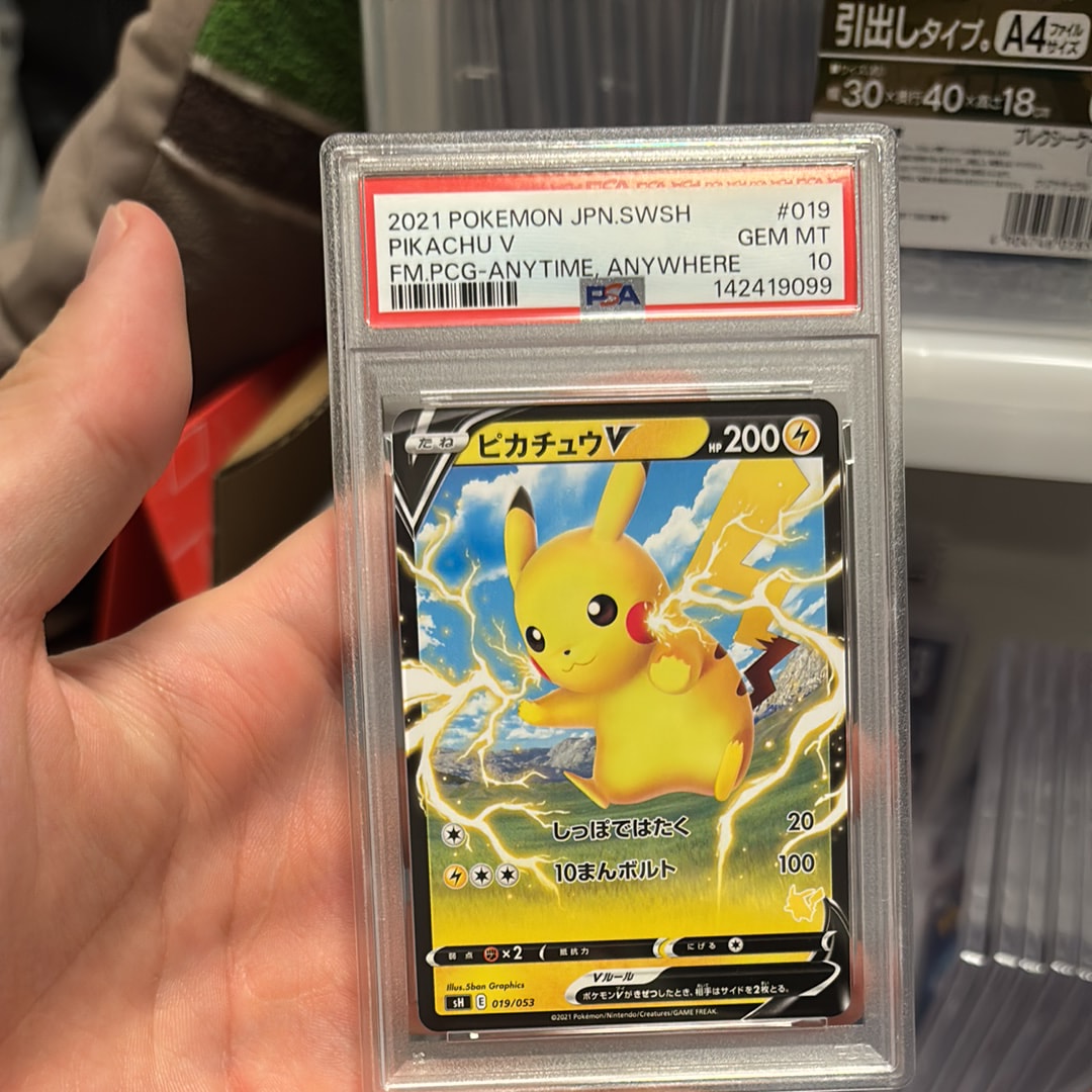 ピカチュウV [SH 019/053](ファミリーポケモンカードゲーム「ピカチュウV」)