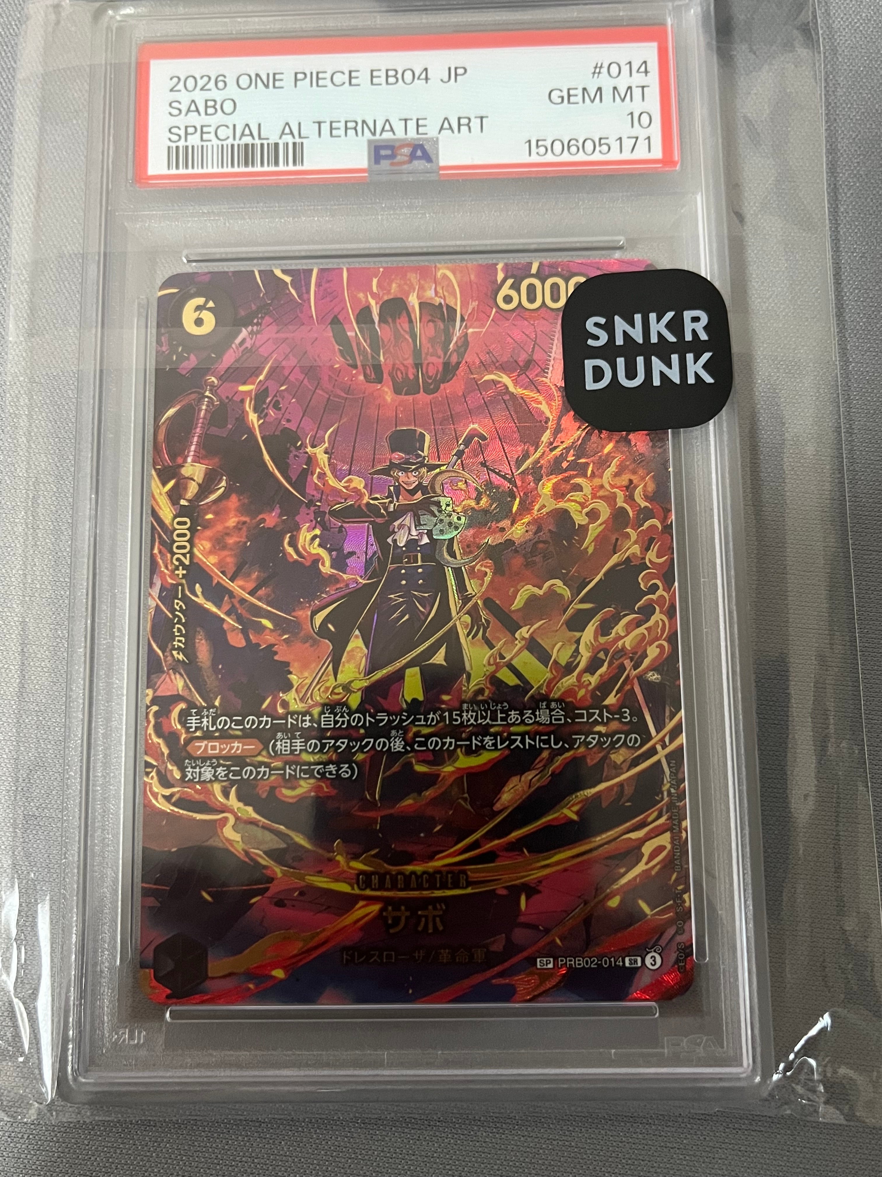 PSA10】サボ SR-SPC [PRB02-014](エクストラブースター「エッグヘッド