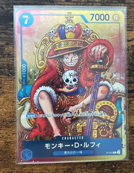 モンキー・D・ルフィ P [P-043]  (週刊少年ジャンプ2023年36・37合併号付録)