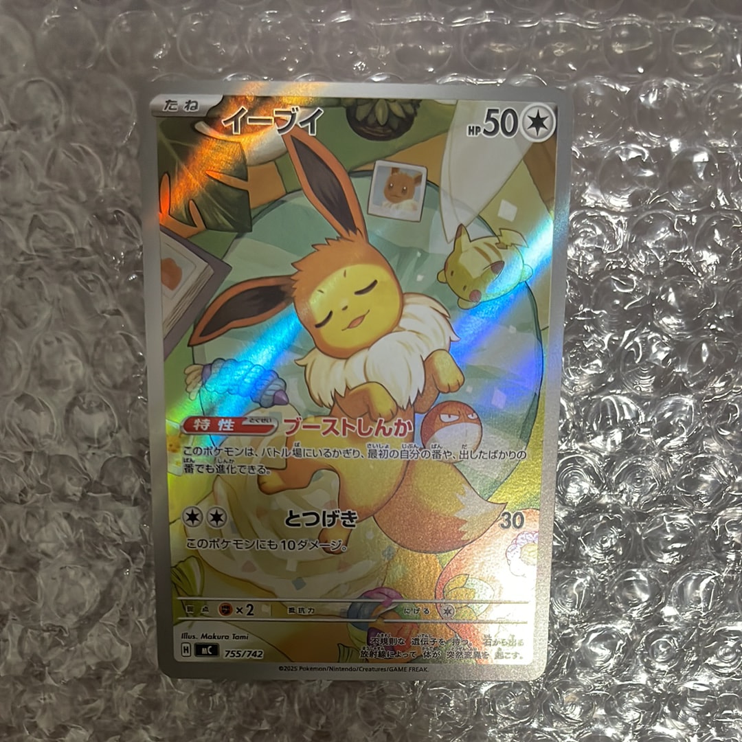 イーブイ AR仕様 [MC 755/742](スタートデッキ100「バトルコレクション」)